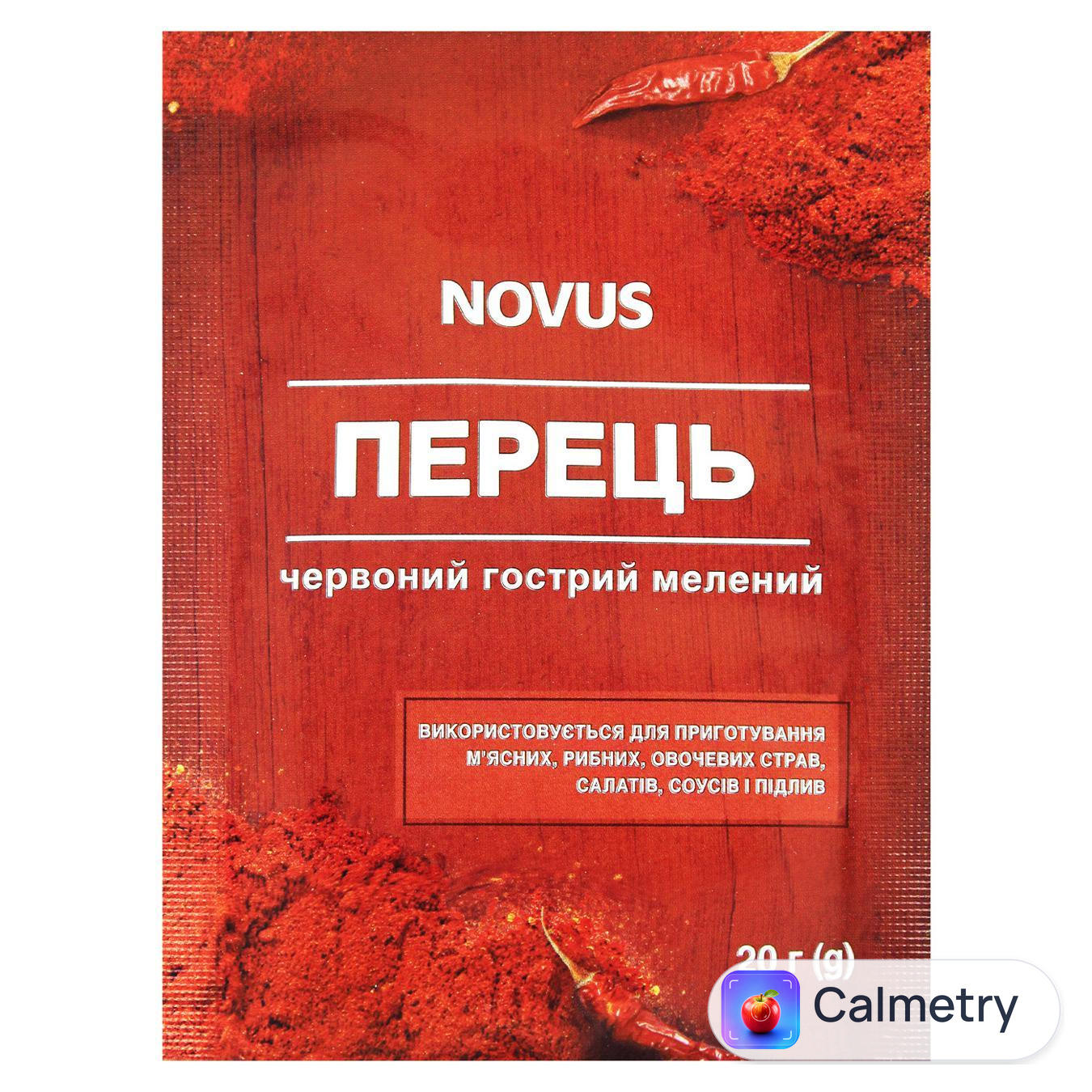 Перець Novus червоний гострий мелений 20г — фото продукту