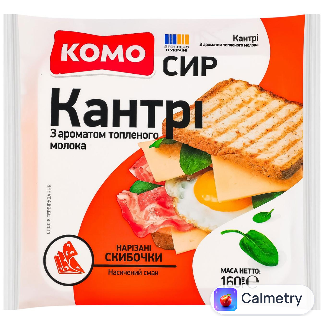 Сир Комо Кантрі з ароматом топленого молока нарізаний 50% 160г