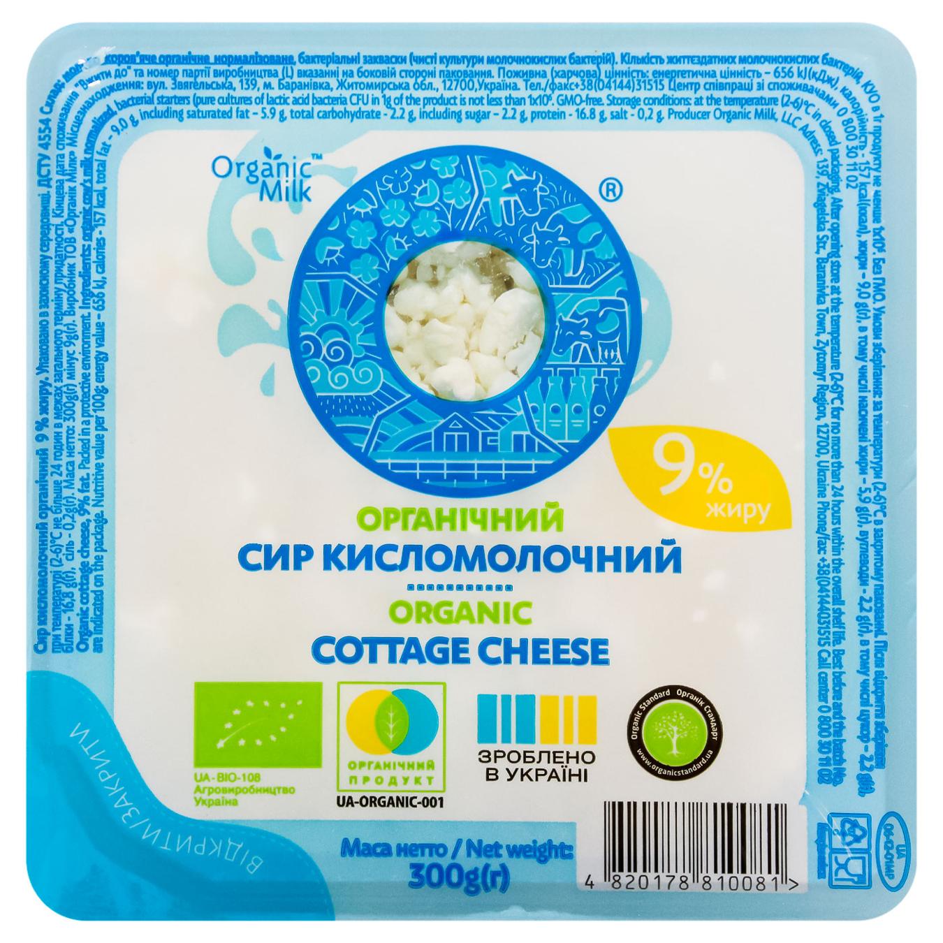 Сир кисломолочний Organic Milk 9% 300г — фото продукту