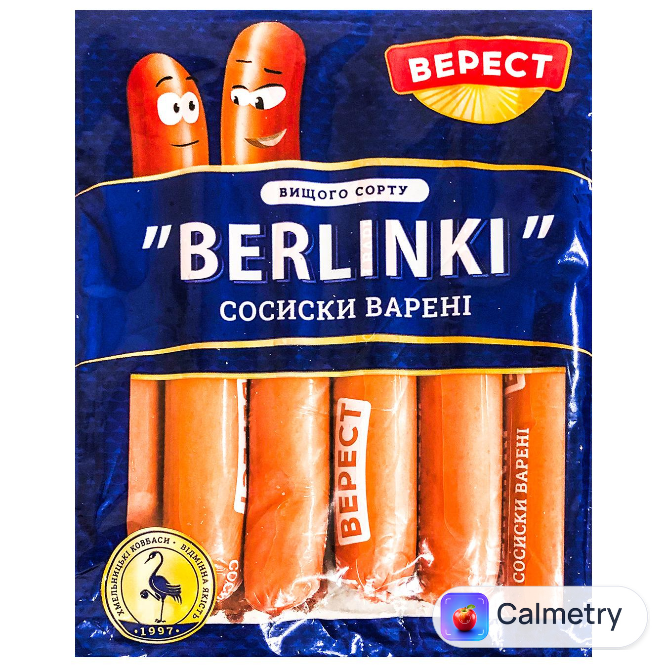 Сосиски Верест Berlinki вищий сорт