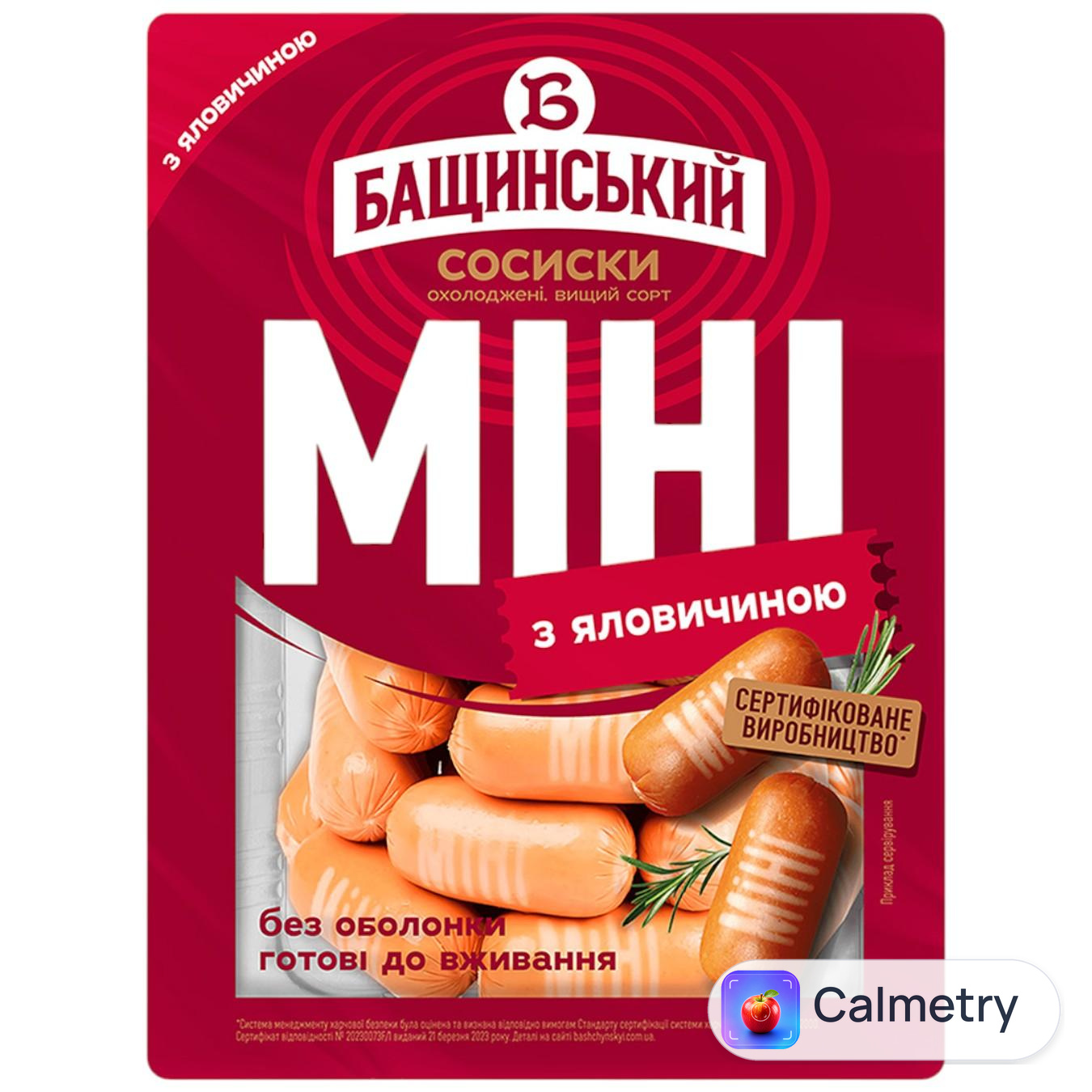 Сосиски Бащинський Міні з яловичиною без оболонки вищий сорт 300г