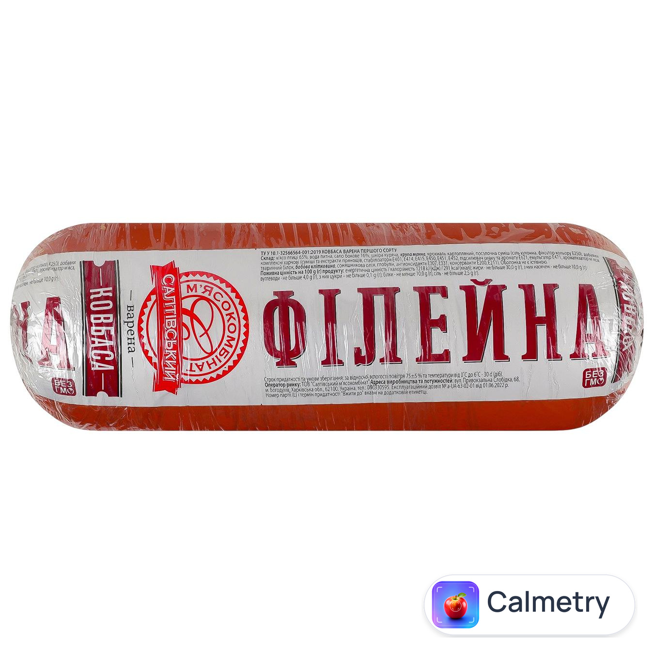 Ковбаса Салтівський МК Філейна варена перший сорт Салтівський М'ясокомбінат