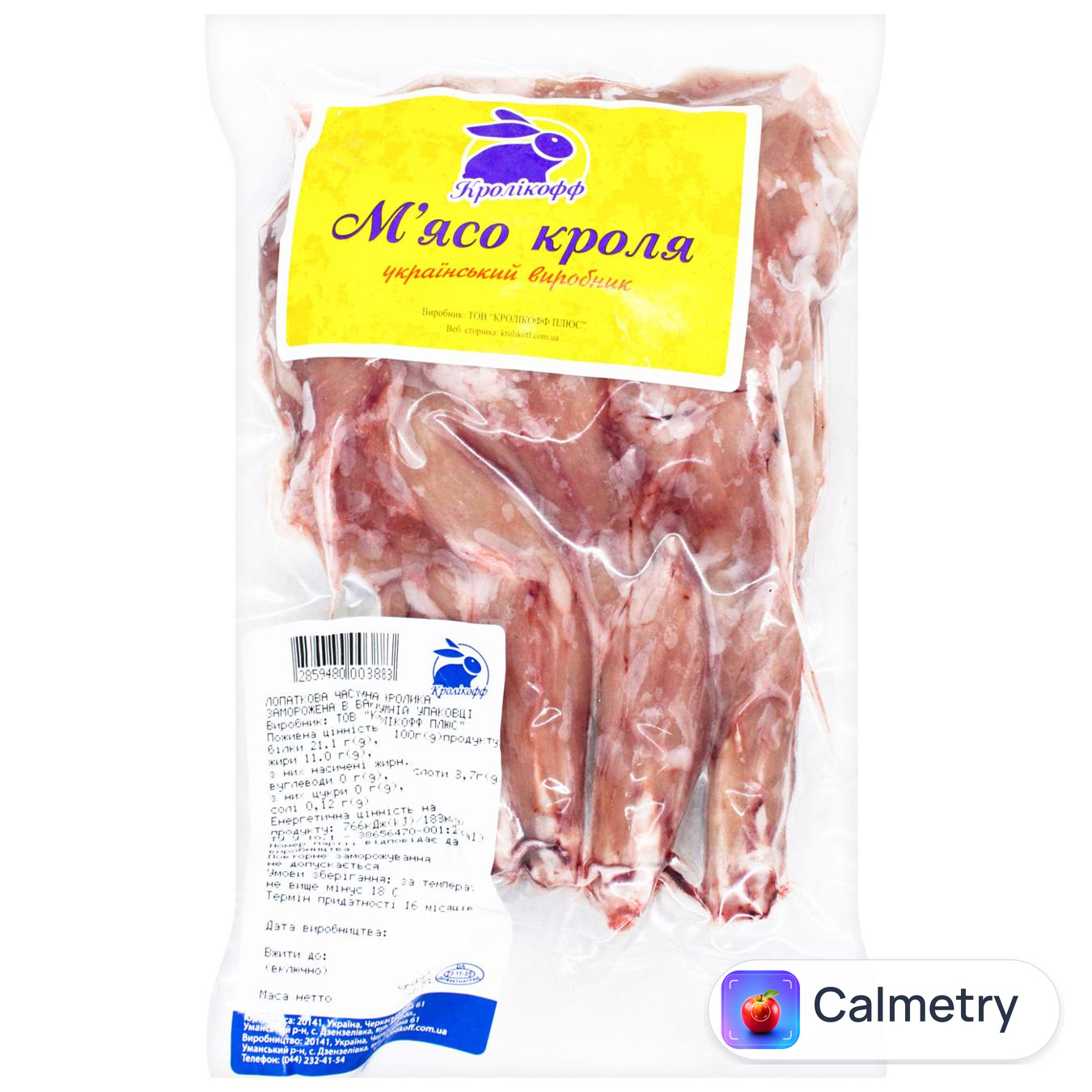 Лопаткова частина кролика Кролікофф заморожена