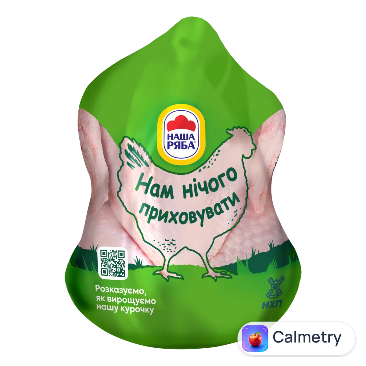 Курка «Наша Ряба» охолоджена, вакуумна упаковка