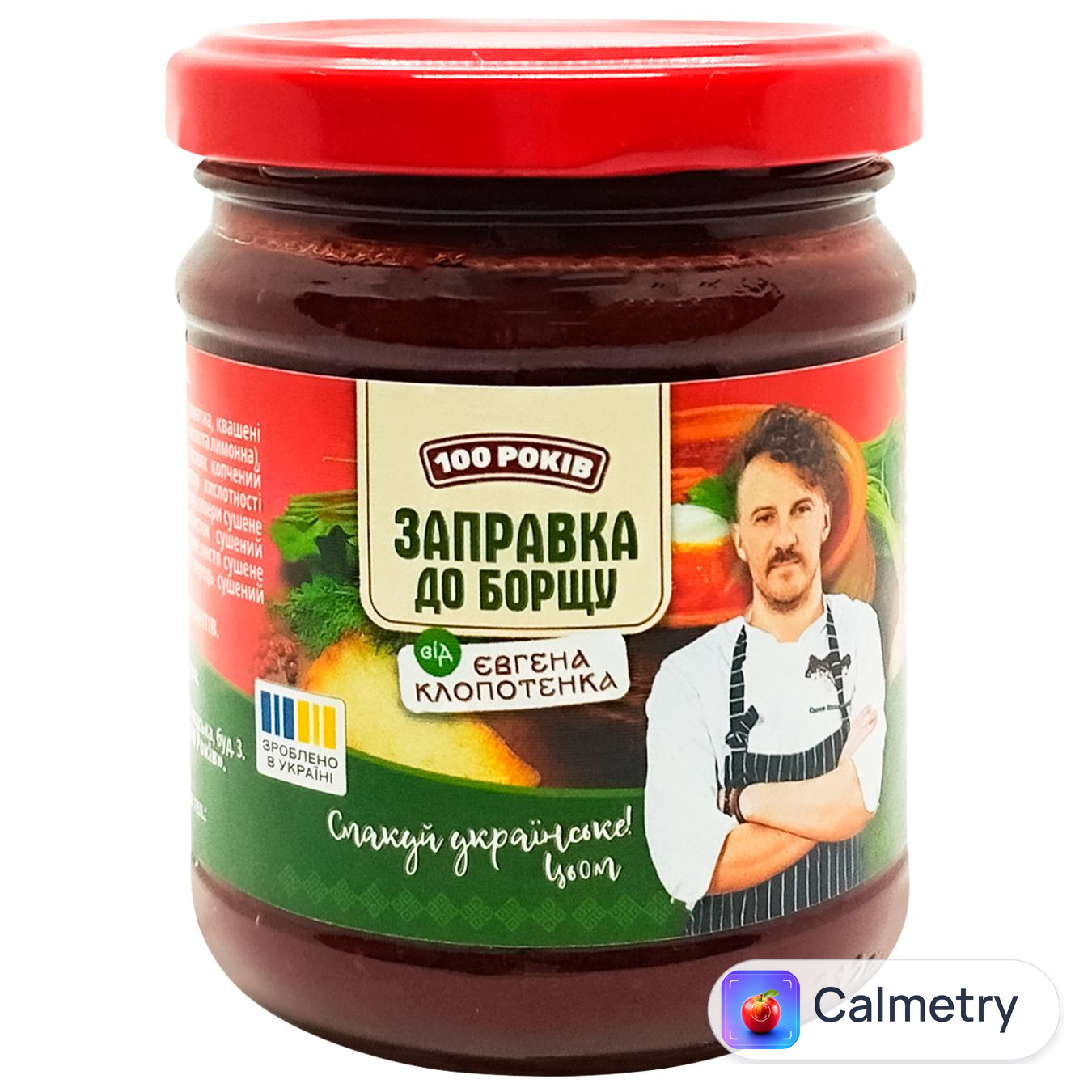 Заправка до борщу 100 Років 230г 100РОКІВ