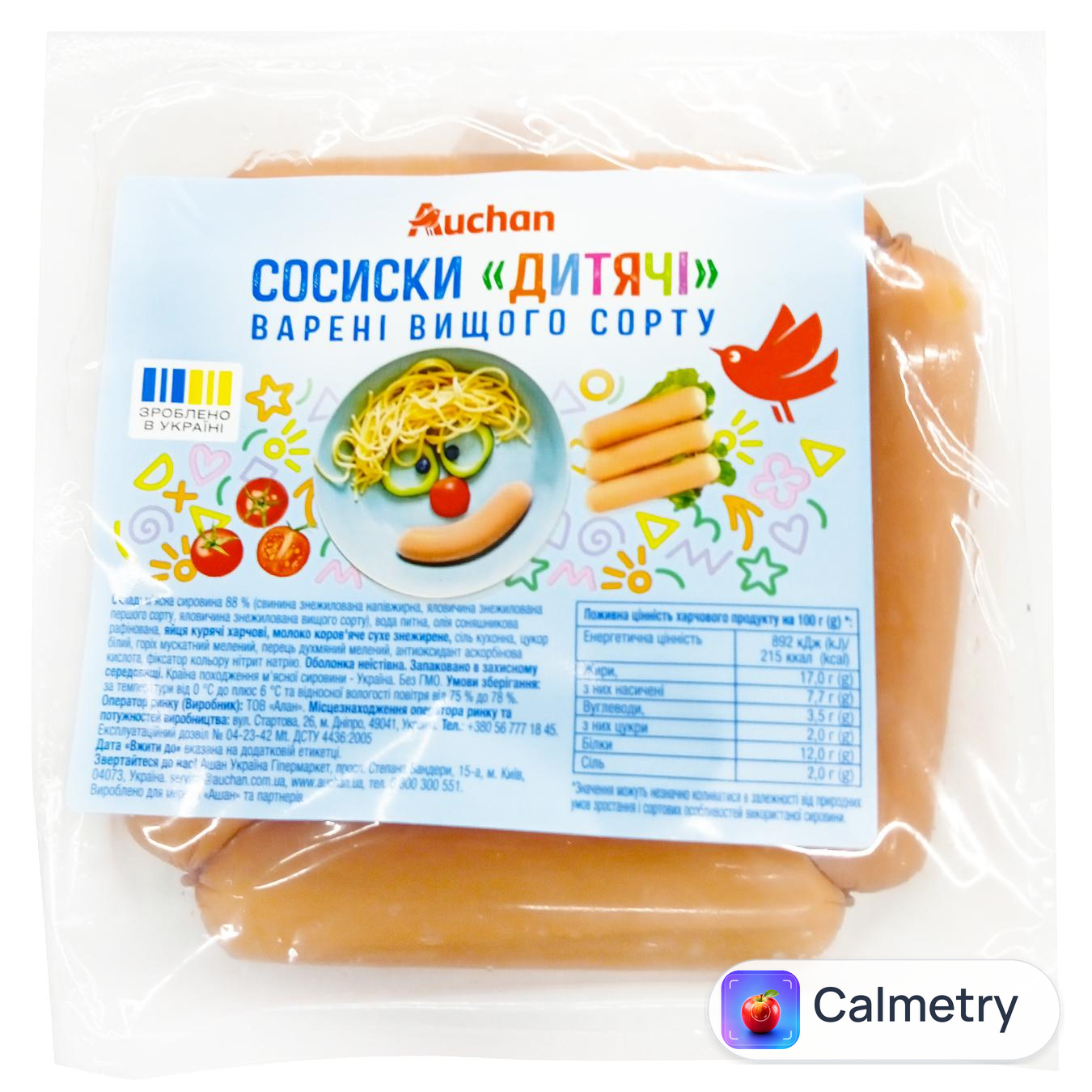 Сосиски Auchan Дитячі варені вищий сорт