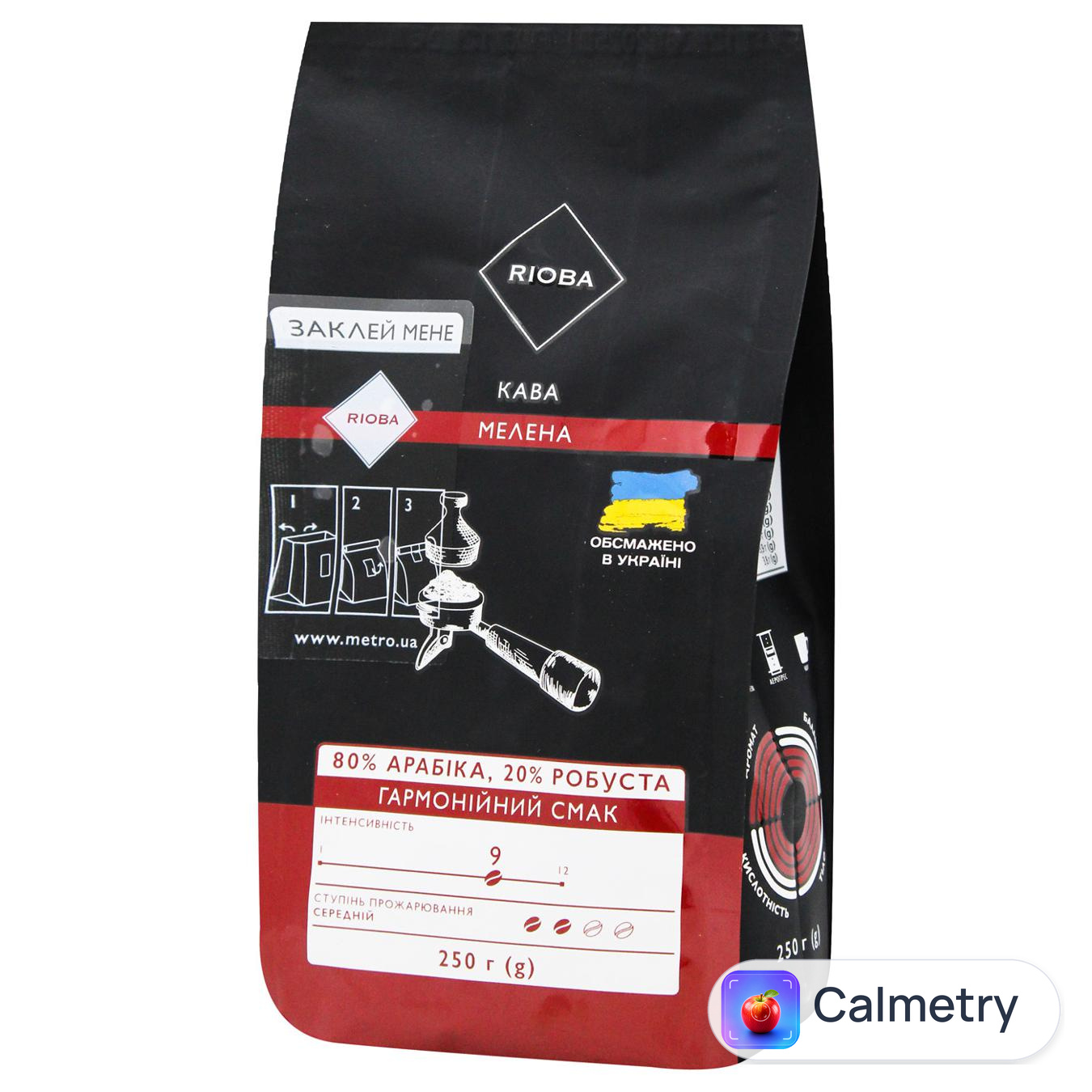 Кава мелена Rioba 80% арабіка, 20% робуста 250г