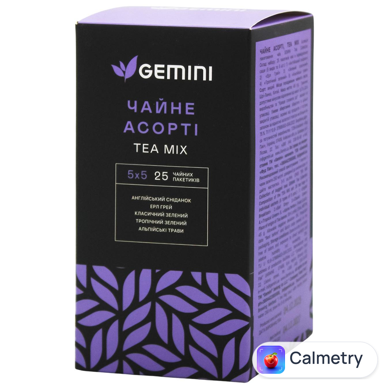 Набір чаю Gemini Чайне асорті 1,5г*25шт