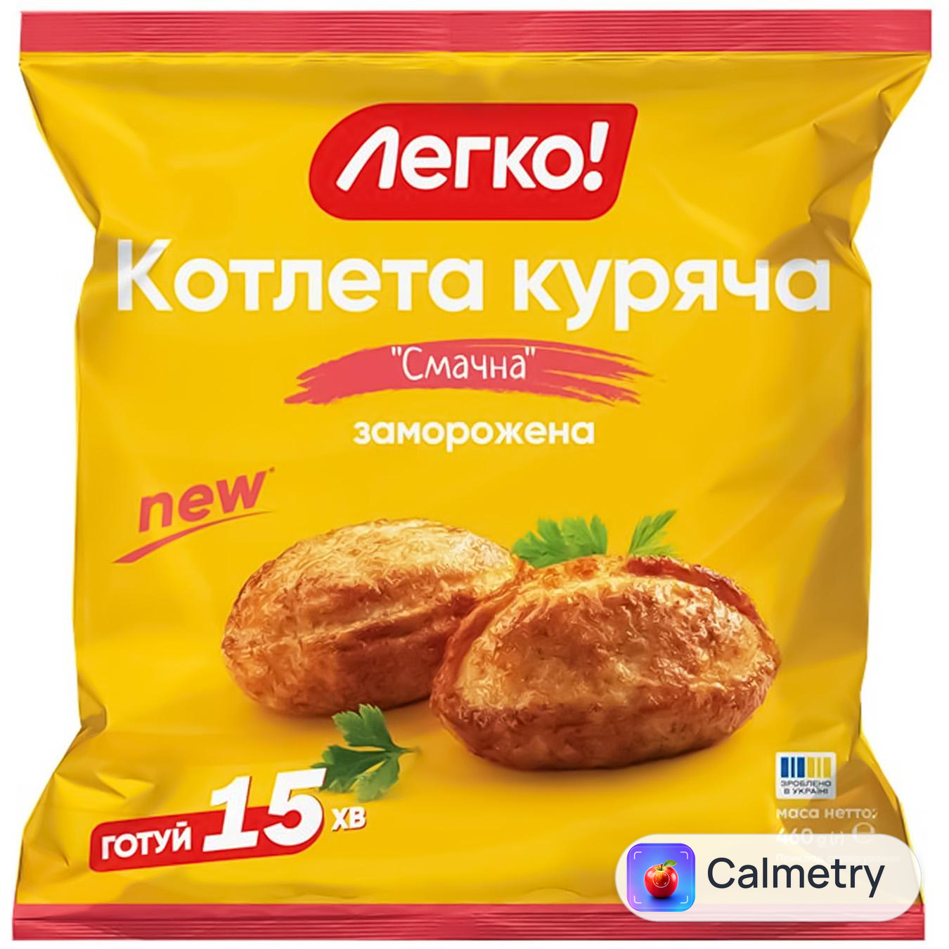 Котлета куряча Легко! Смачна заморожена 460г