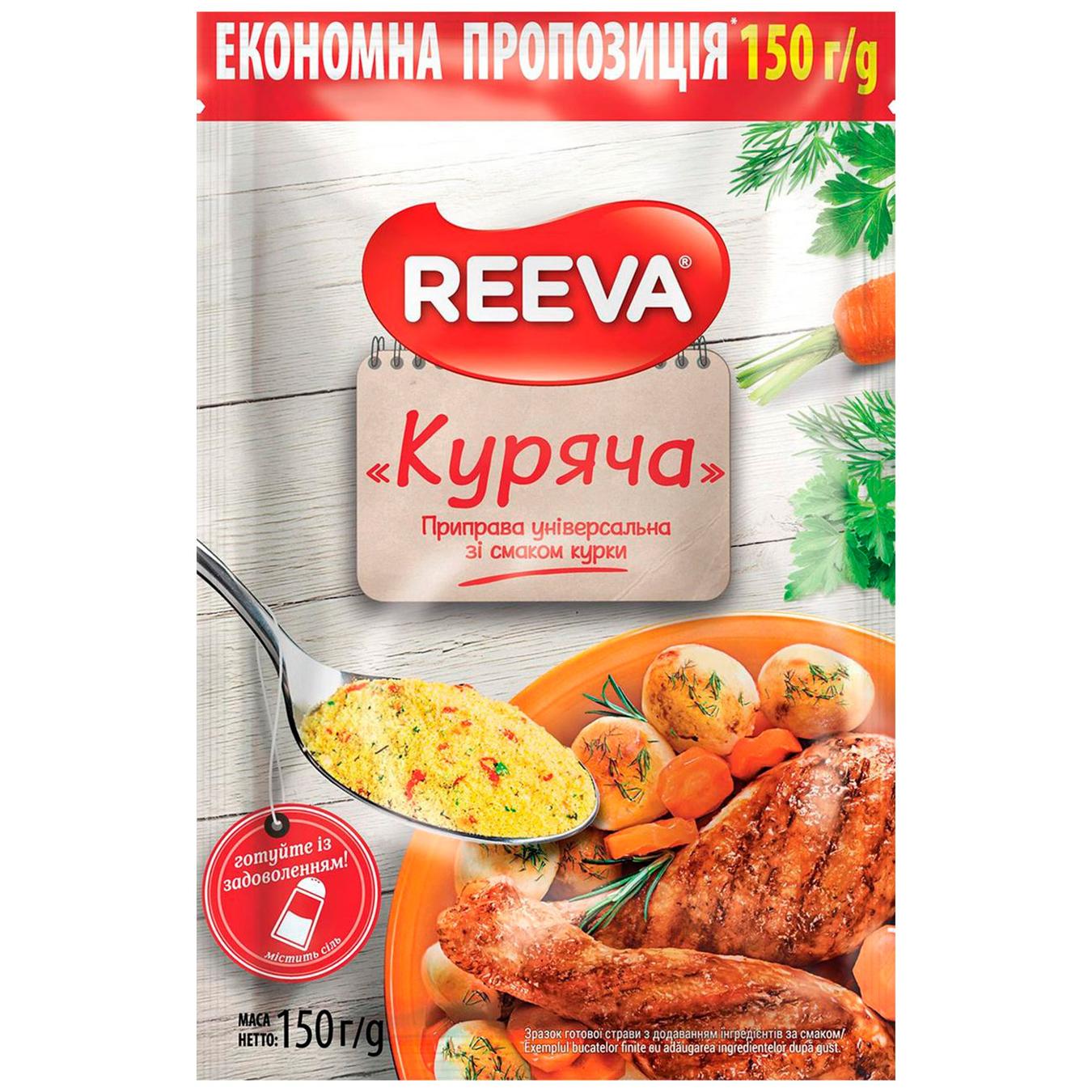 Приправа Reeva Куряча універсальна 150г — фото продукту