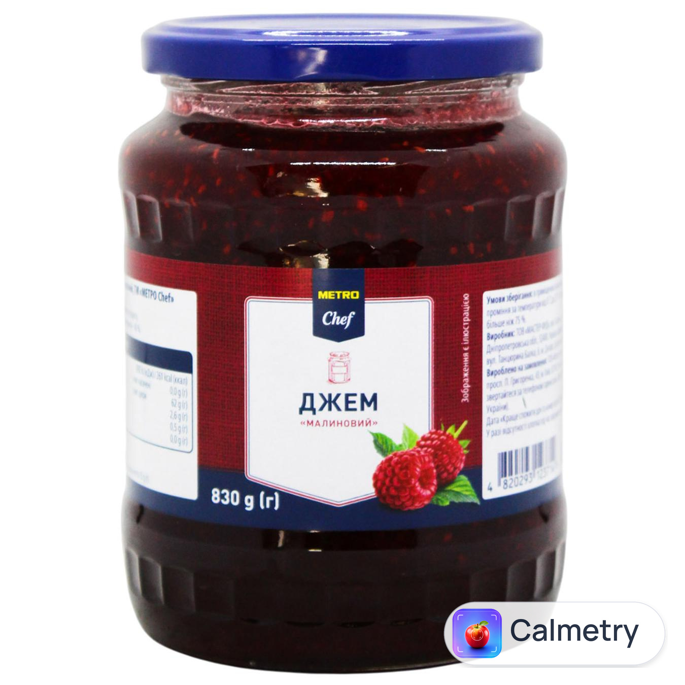 Джем Мetro Chef Малиновий 830г