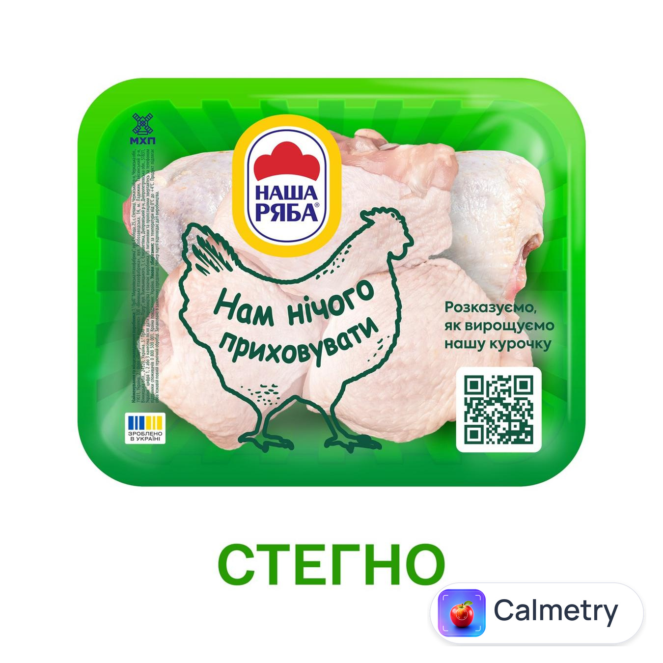 Стегно куряче Наша Ряба охолоджене ~1,1кг