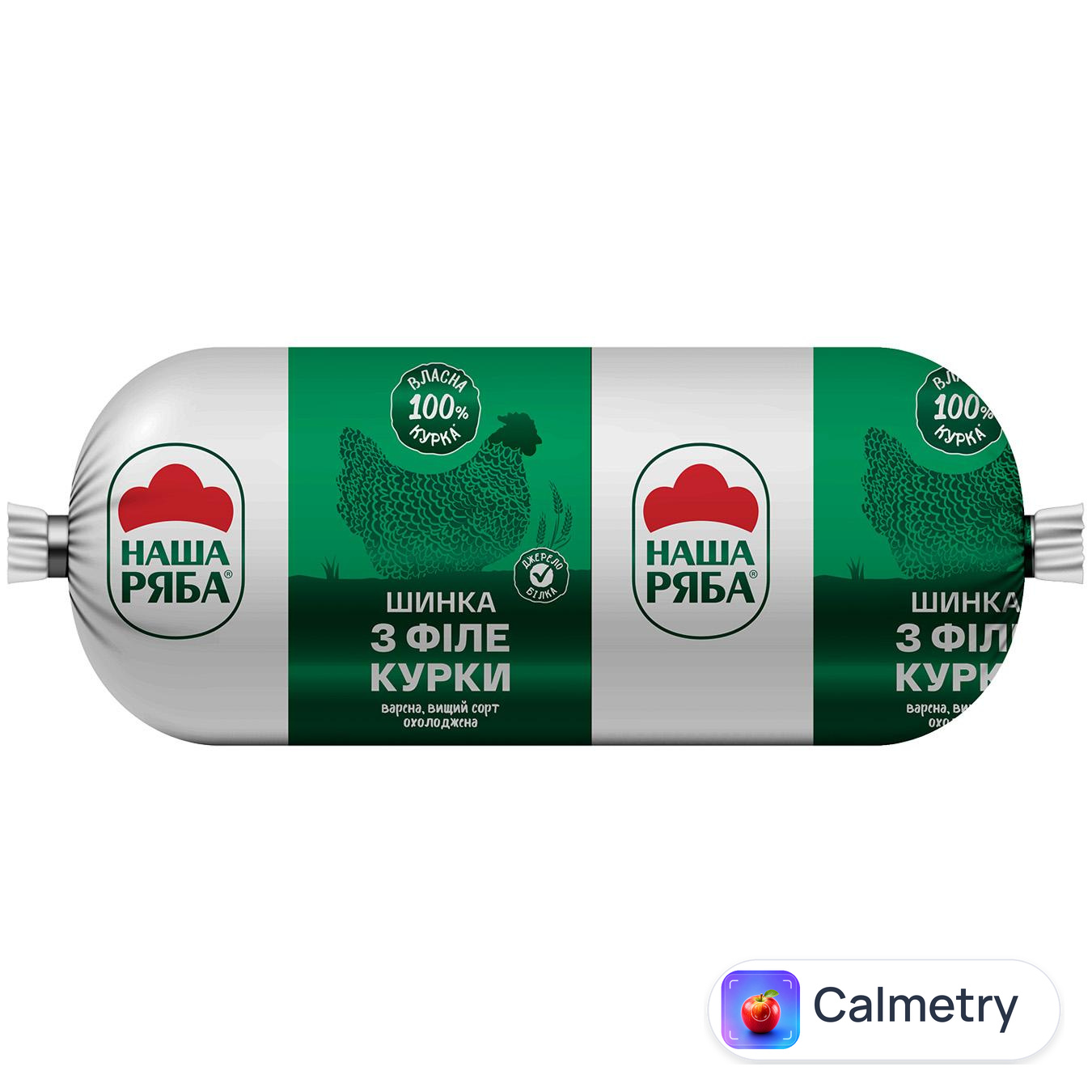 Шинка з філе курки Наша Ряба варена вищий сорт