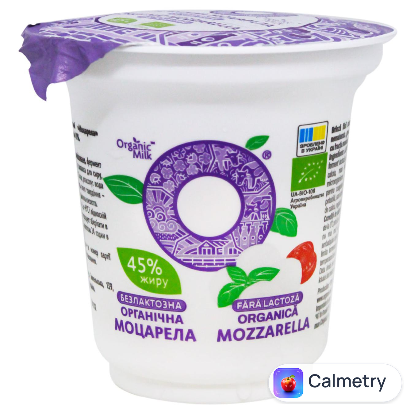 Сир Organic Milk Моцарела безлактозний 45% 100г