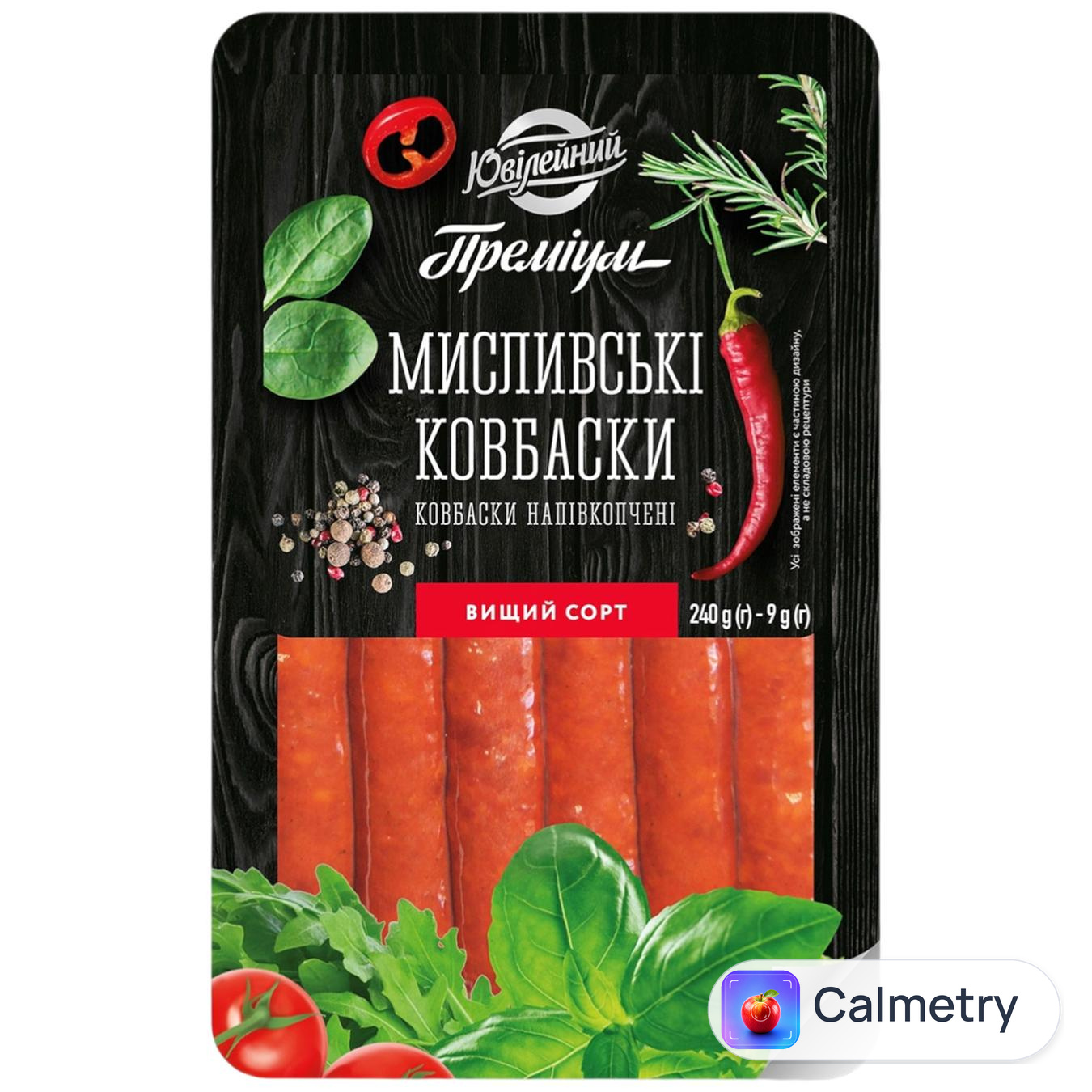 Ковбаски Ювілейний Преміум Мисливські напівкопчені вищий сорт