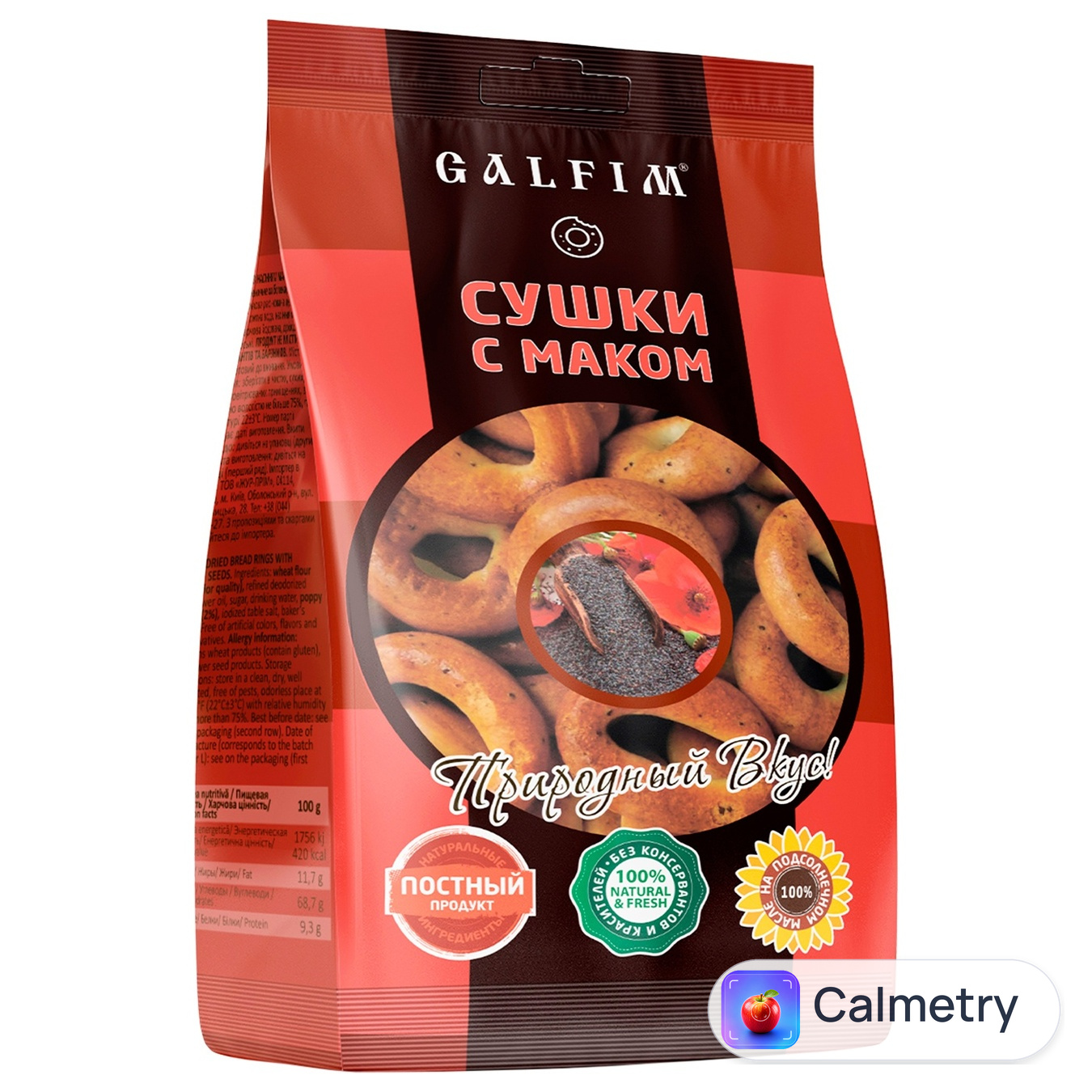 Сушки Galfim з маком 200г