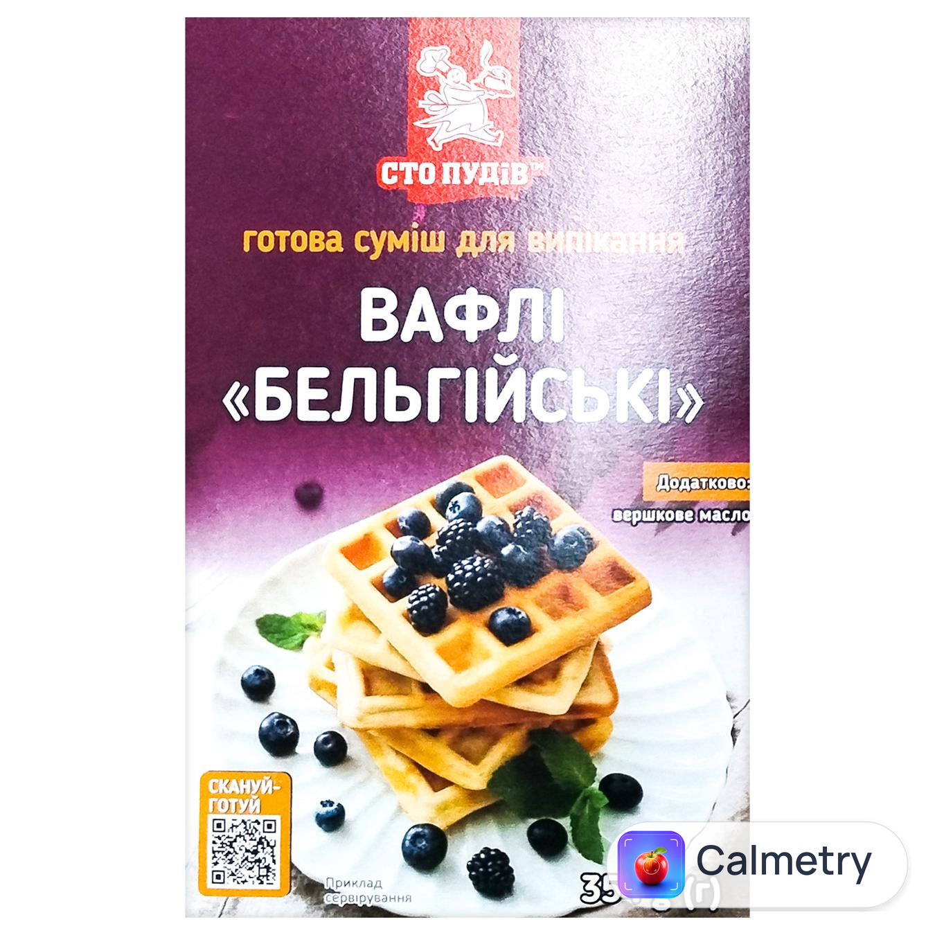 Суміш для випікання Сто Пудів Вафлі бельгійські 354г
