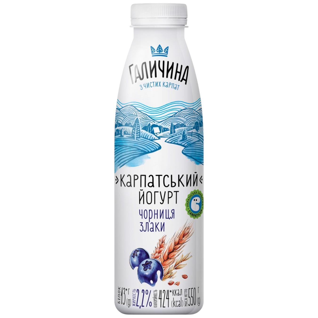 Йогурт Галичина чорниця-злаки 2,2% 550г — фото продукту
