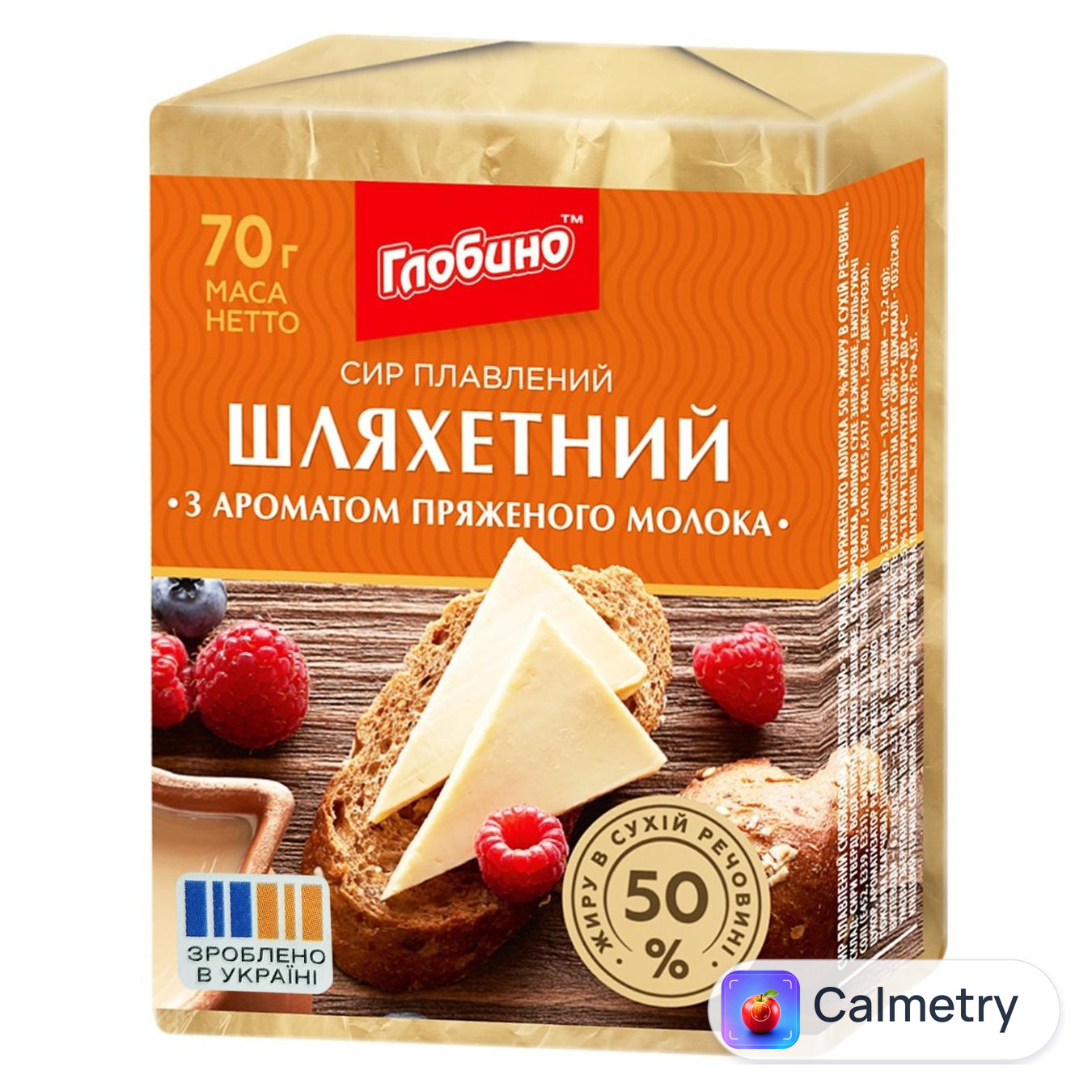 Сир плавлений Глобино Шляхетний зі смаком пряженого молока 50% 70г