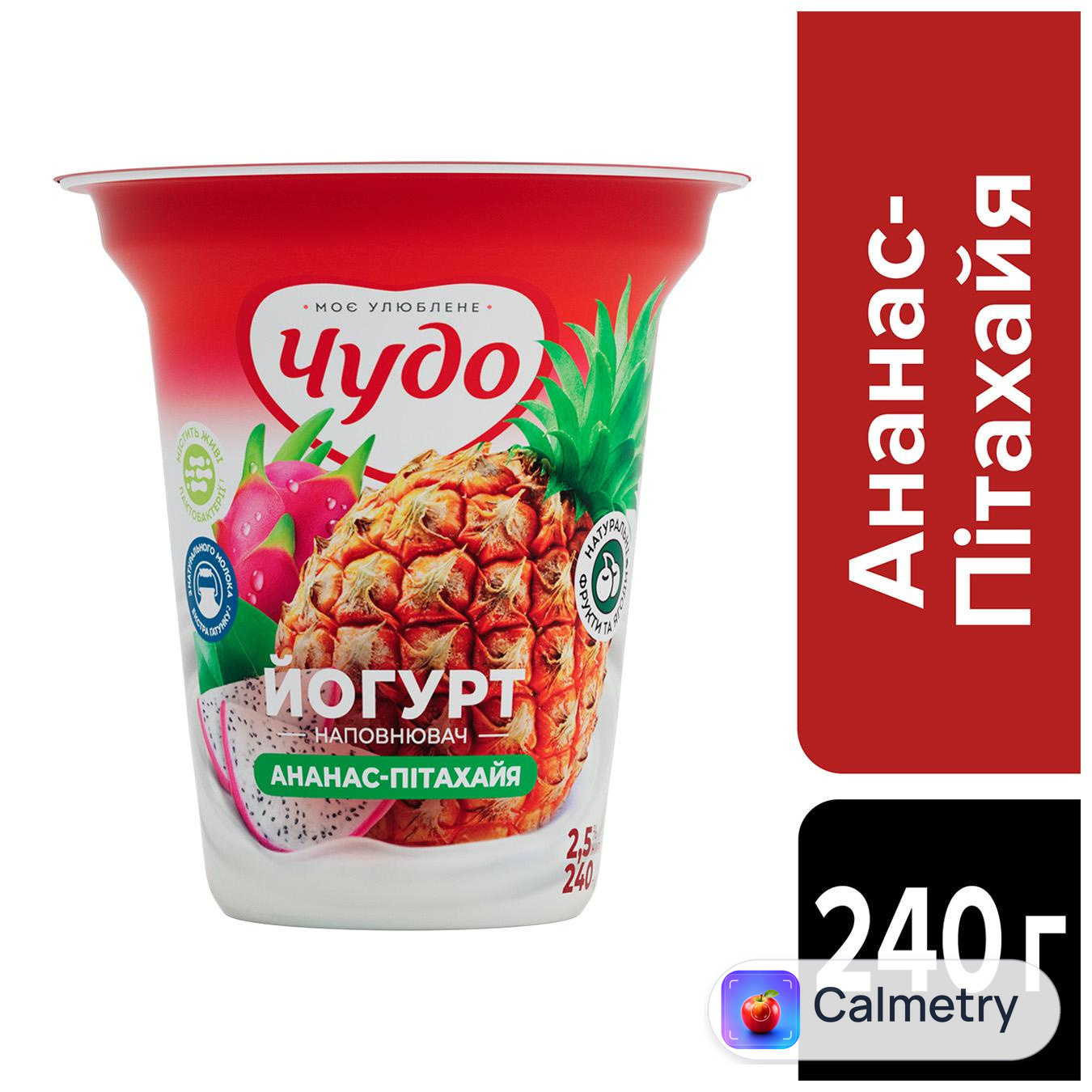 Йогурт Чудо Ананас-пітахайя з фруктовим наповнювачем 2,5% 240г — фото продукту