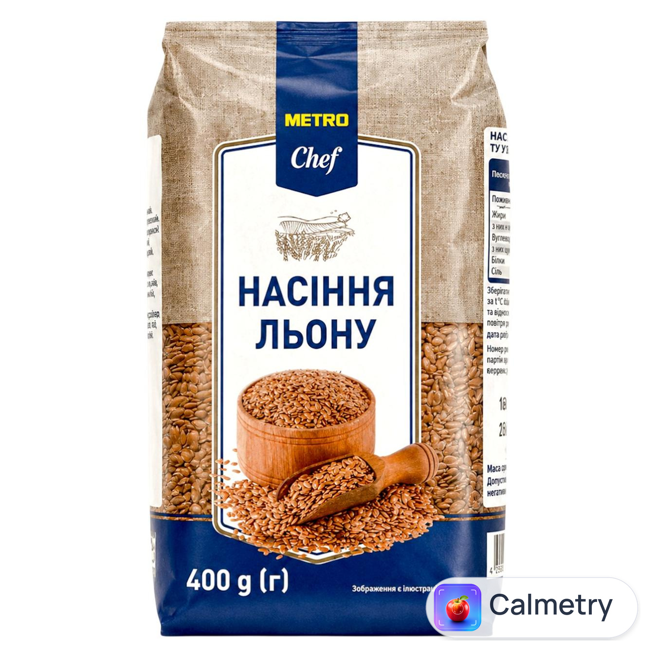 Насіння льону Metro Chef 400г