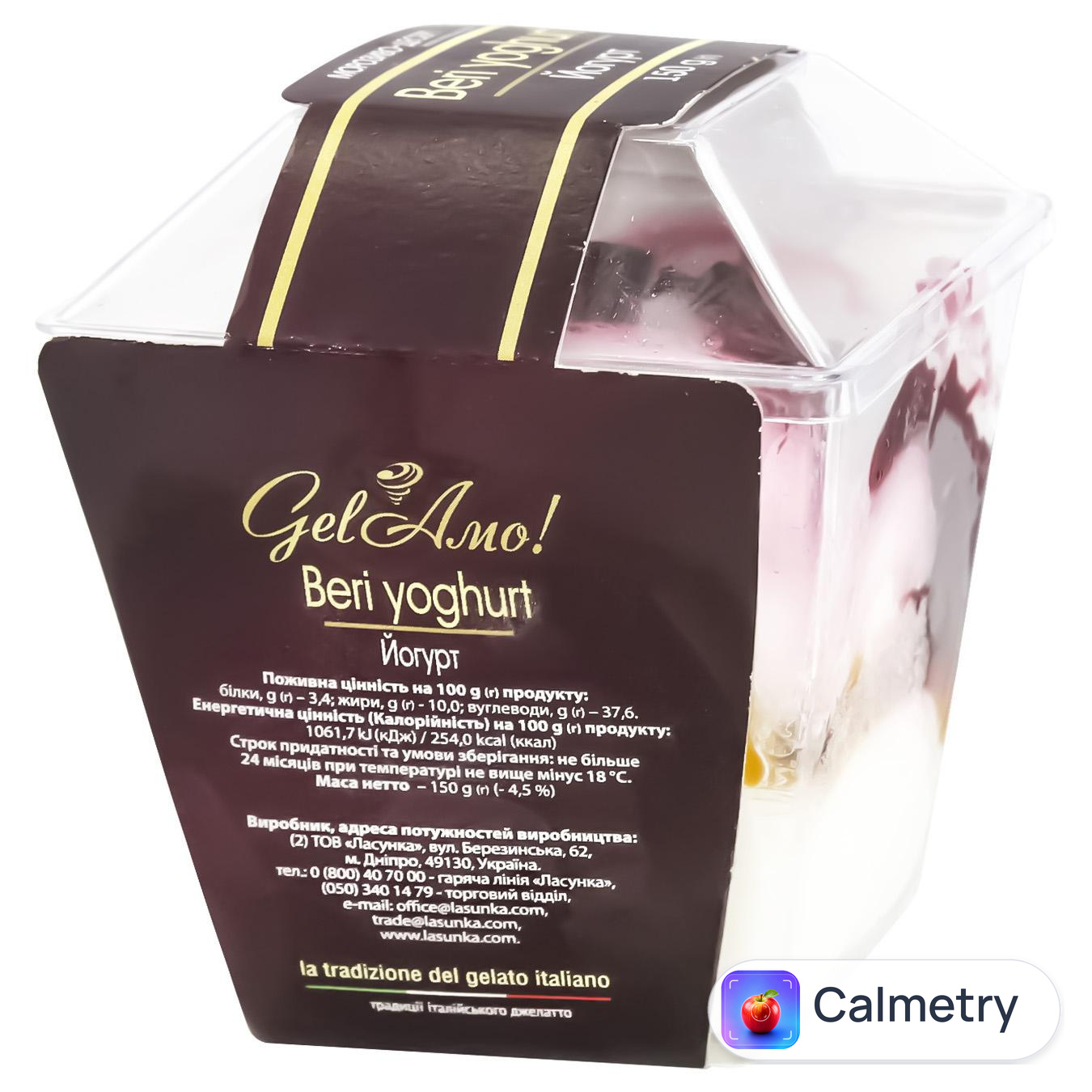 Морозиво Gel Amo! Beri Yoghurt маракуйя-вишня 150г