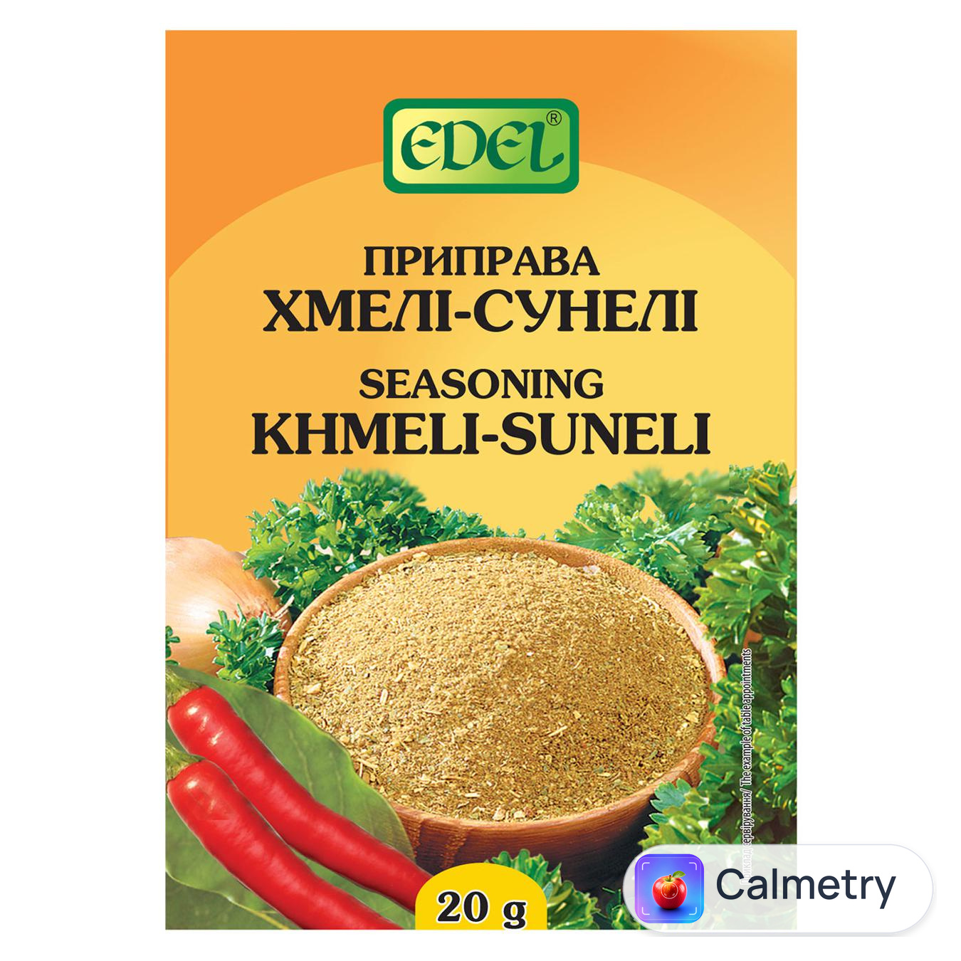 Приправа Edel Хмелі-сунелі 20г