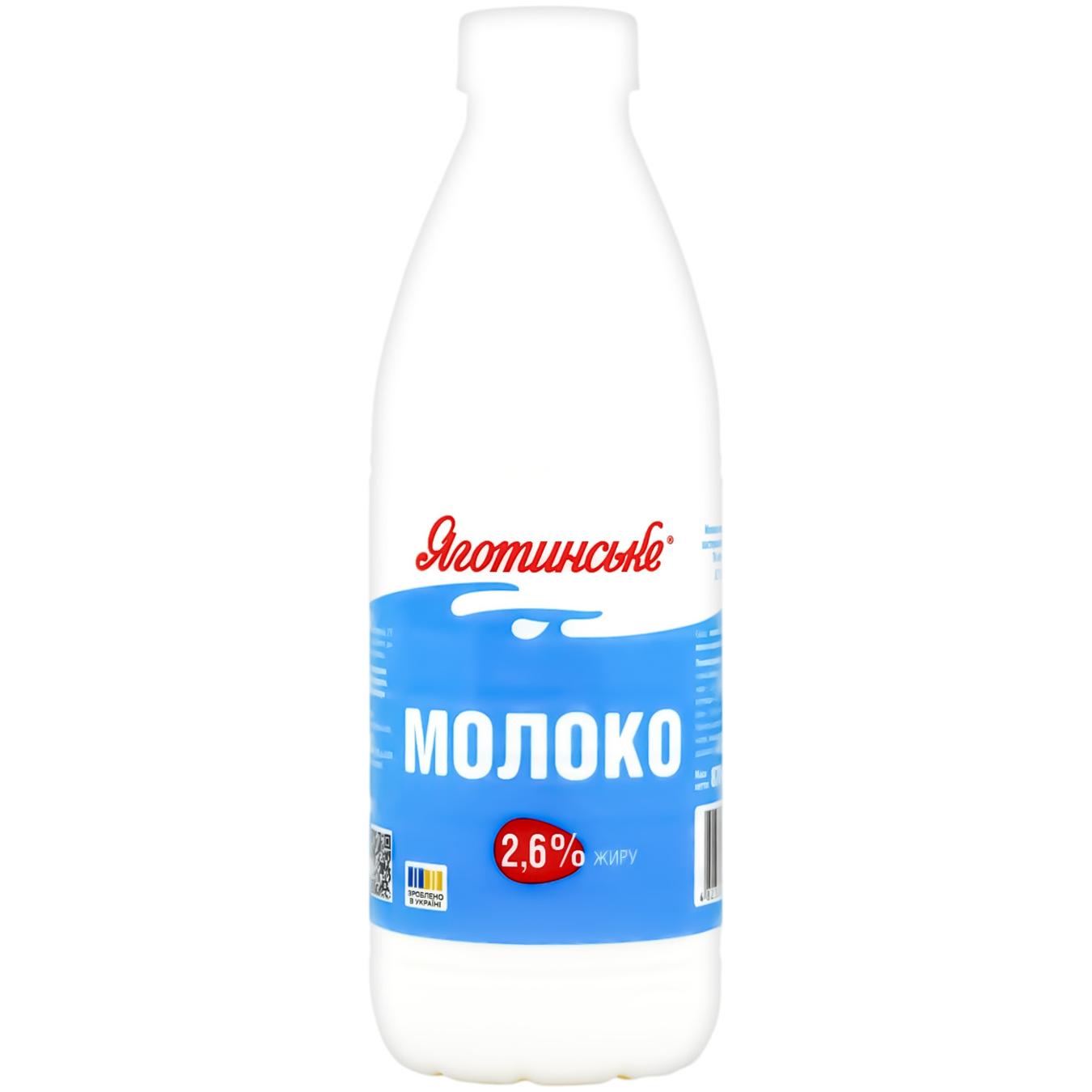 Молоко Яготинське пастеризоване 2,6% 870г — фото продукту