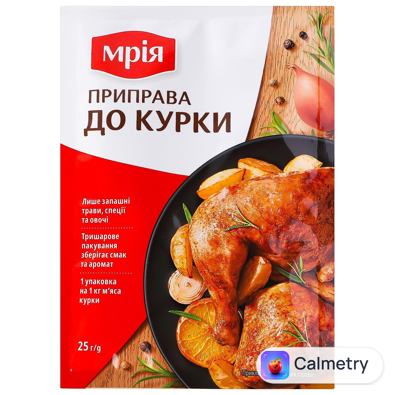 Суміш прянощів Мрія до курки 20г