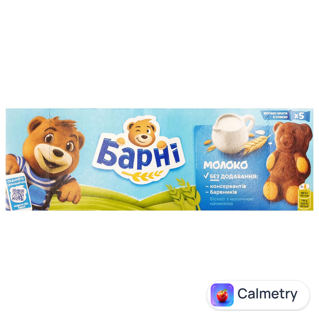 Тістечко Barni бісквітне з молочною начинкою 150г