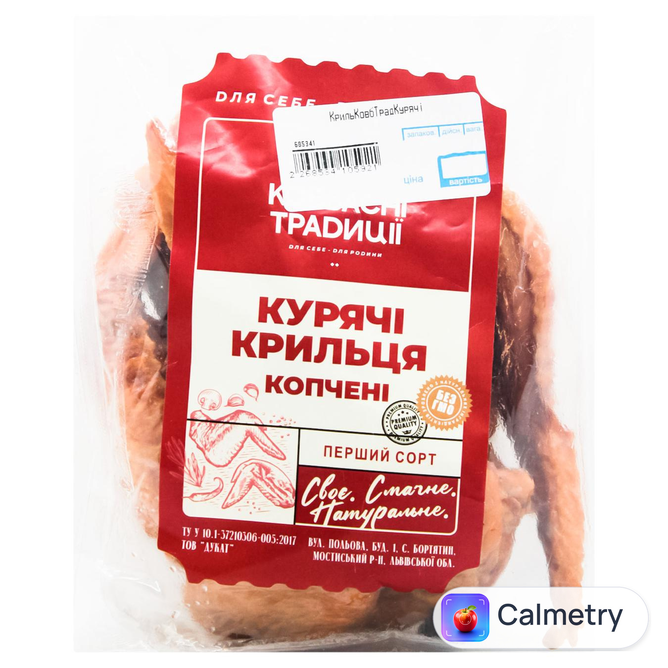 Крильця Ковбасні Традиції Курячі копчені перший сорт ~900г