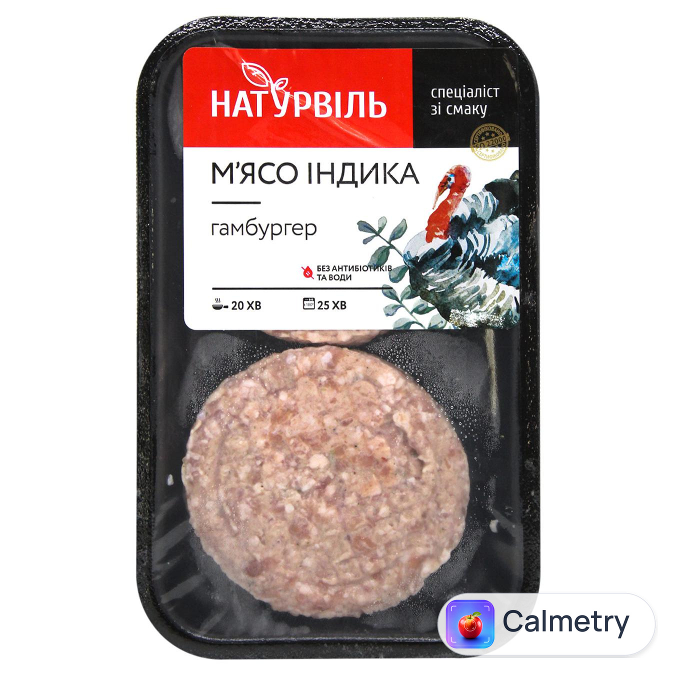 М'ясо індика Натурвіль гамбургер зі спеціями 200г