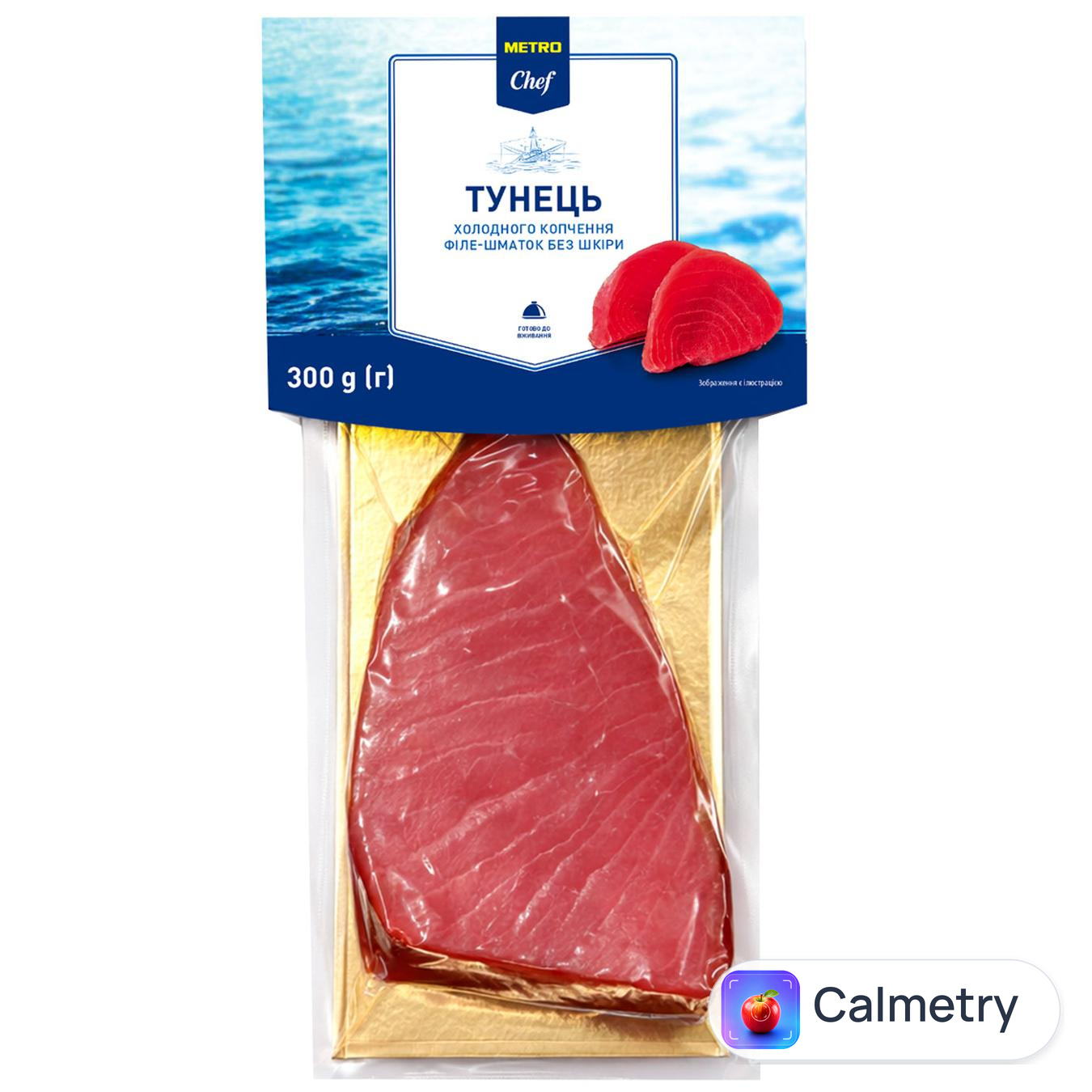 Тунець Metro Chef філе-шматок холодного копчення 300г
