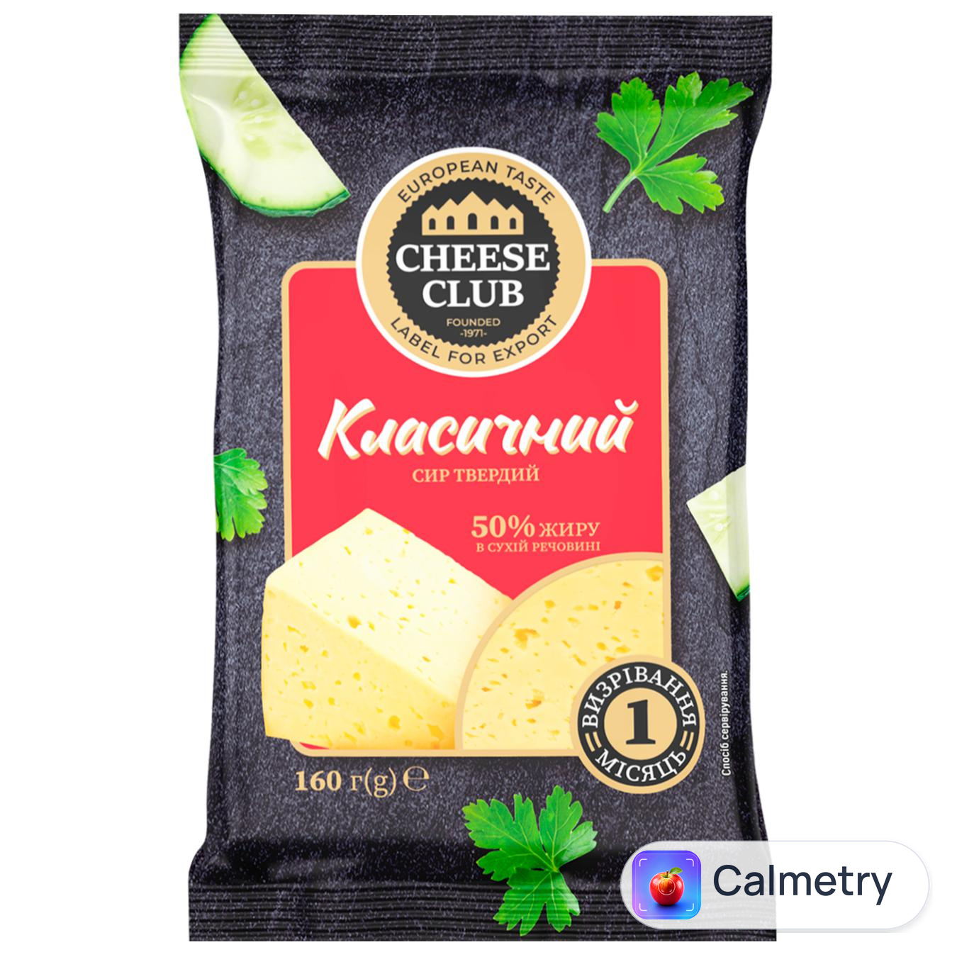 Сир Клуб Сиру Класичний 50% 160г
