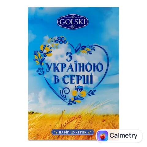 Набір цукерок Golski «З Україною в серці»
