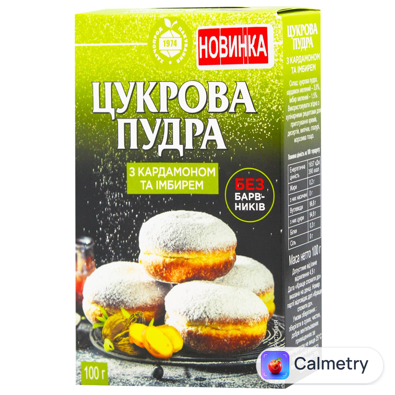 Пудра цукрова ХПП з кардамоном та імбирем 100г