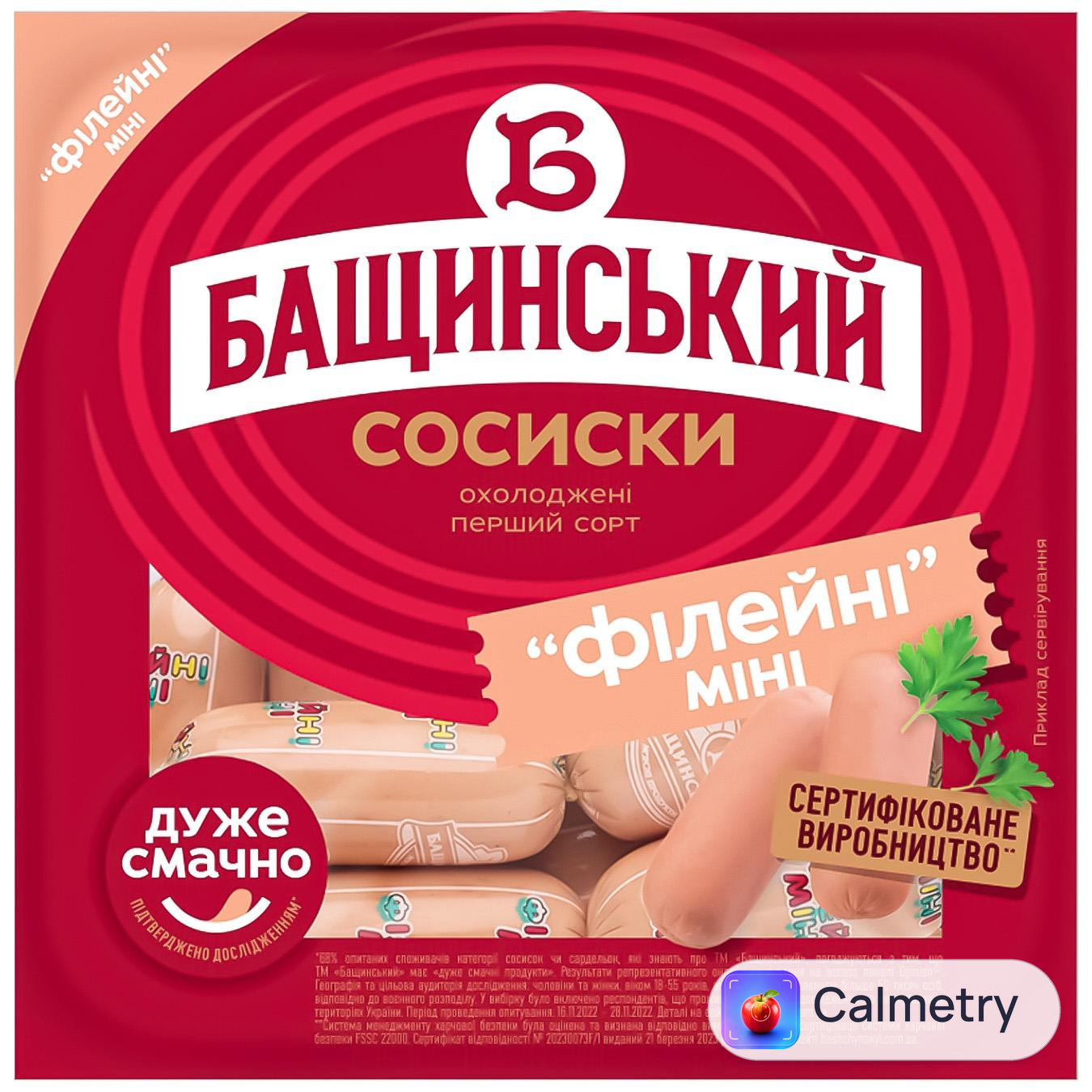 Сосиски Бащинський Філейні Міні перший сорт 480г