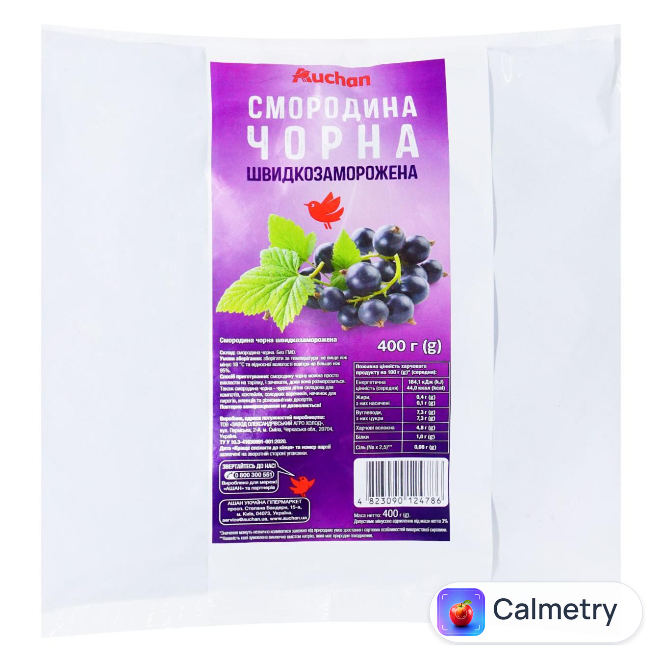 Смородина чорна Auchan швидкозаморожена 400г