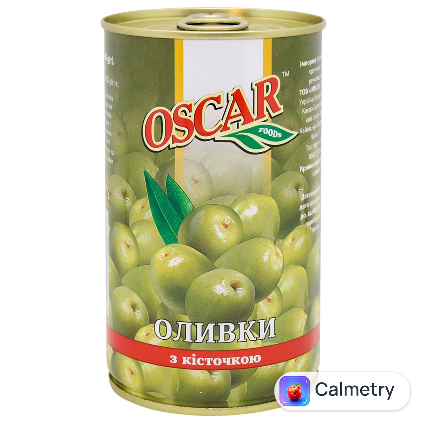 Оливки Oscar з кісточкою 350г