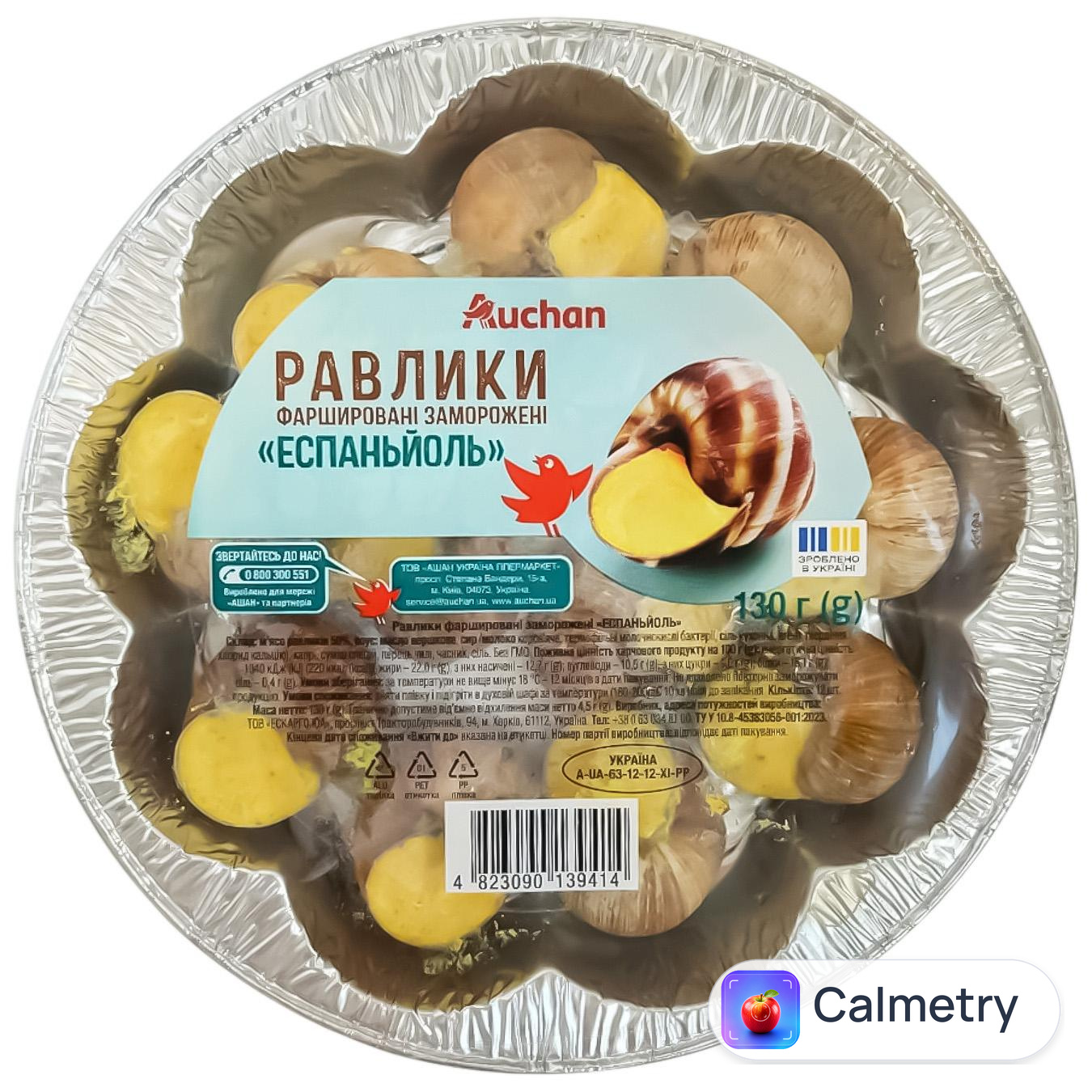Равлики Auchan Еспаньйоль фаршировані заморожені 130г