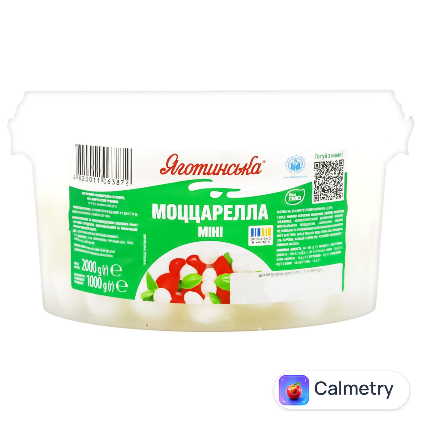 Сир Яготинська Моцарелла міні м'який в розсолі 45% 1кг