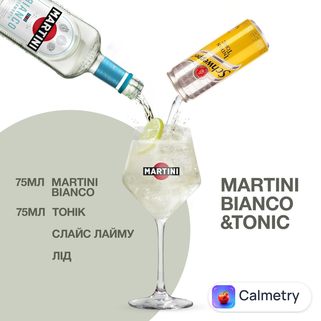 Вермут Martini Bianco білий десертний 15% 0,75л — фото продукту
