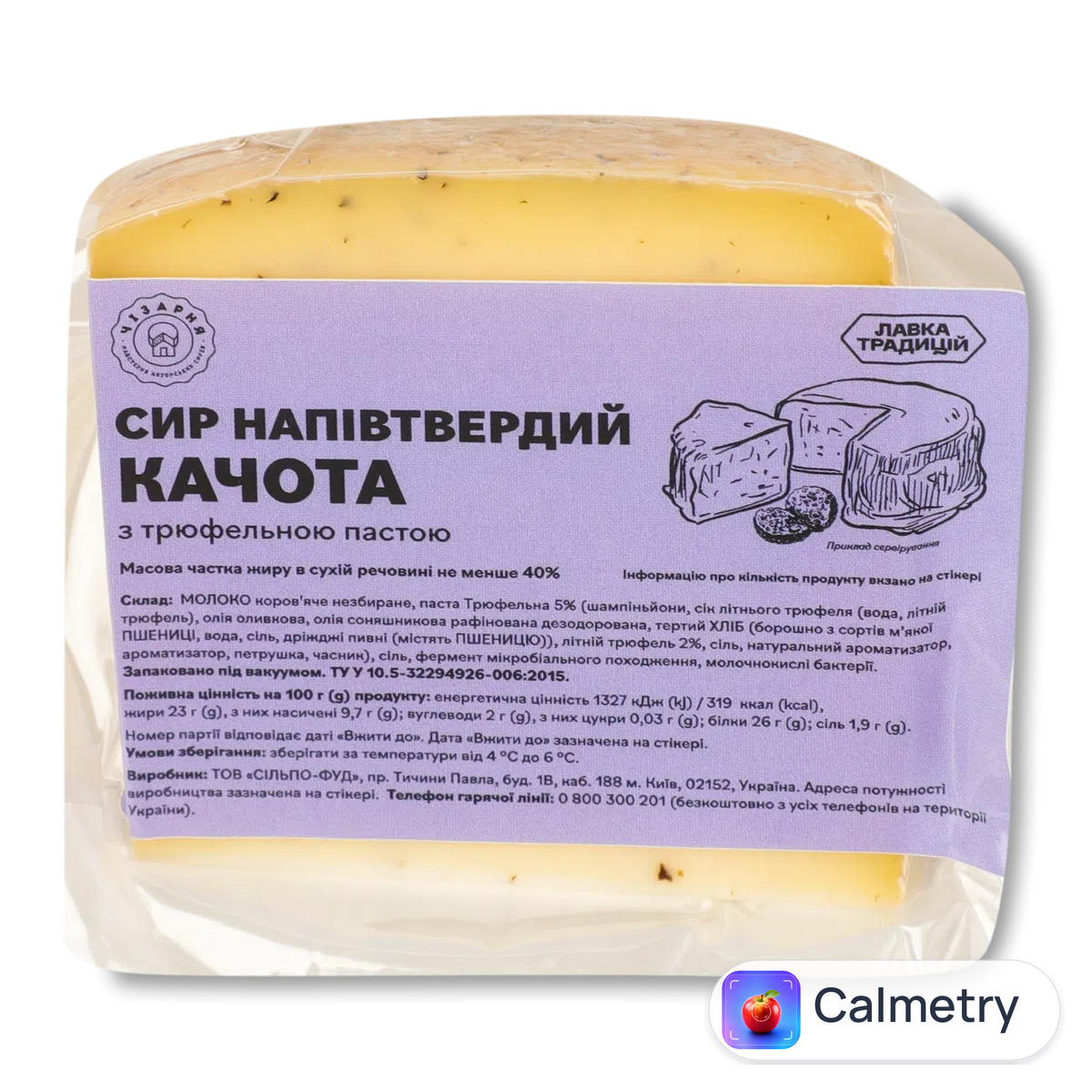 Сир Лавка Традицій Чізарня Качотта з трюфелем