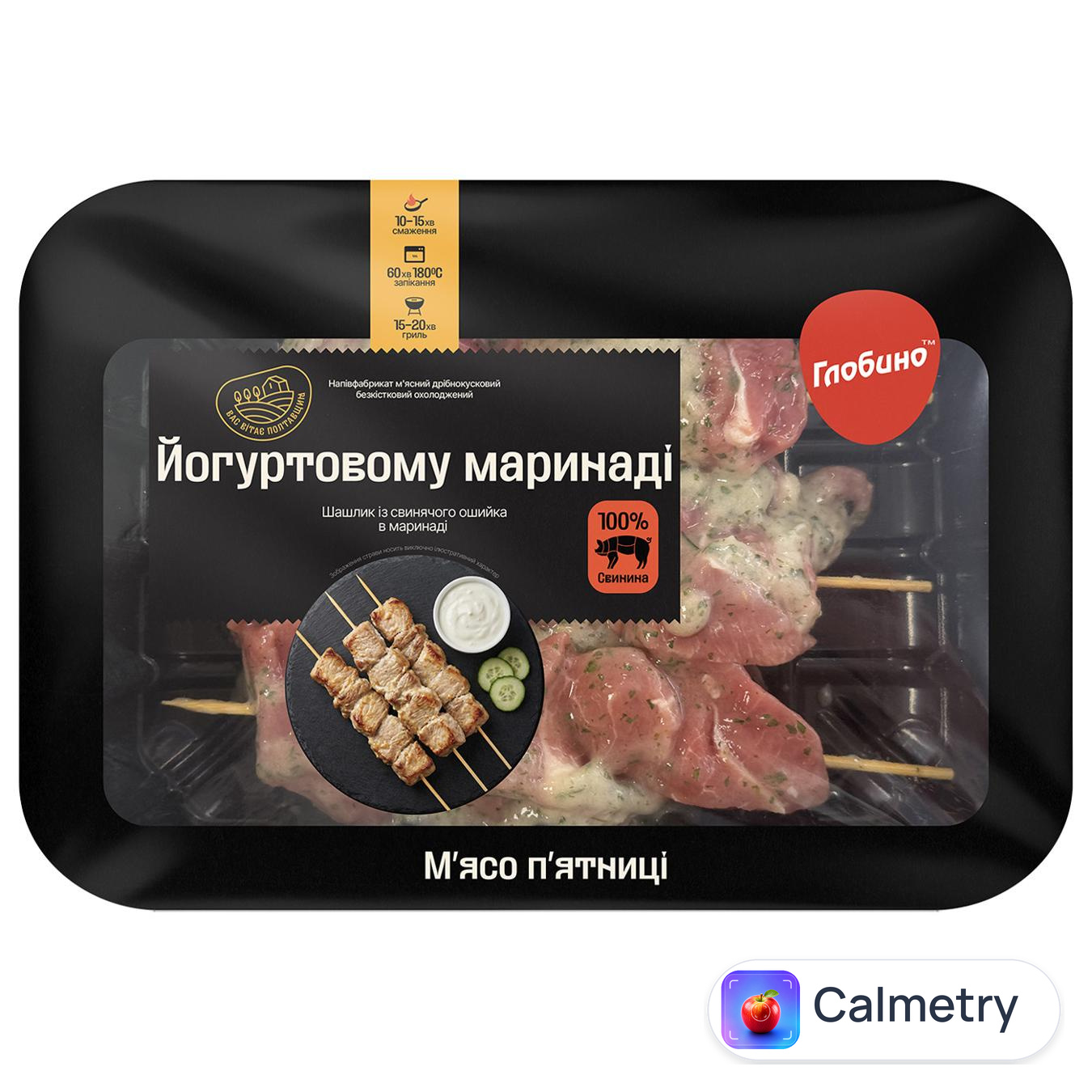 Шашлик із свинячого ошийка Глобино в йогуртовому маринаді охолоджений
