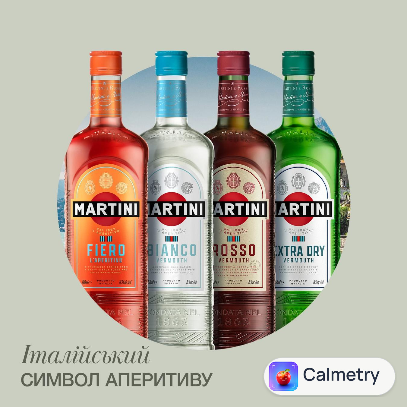 Вермут Martini Bianco білий десертний 15% 0,5л — фото продукту