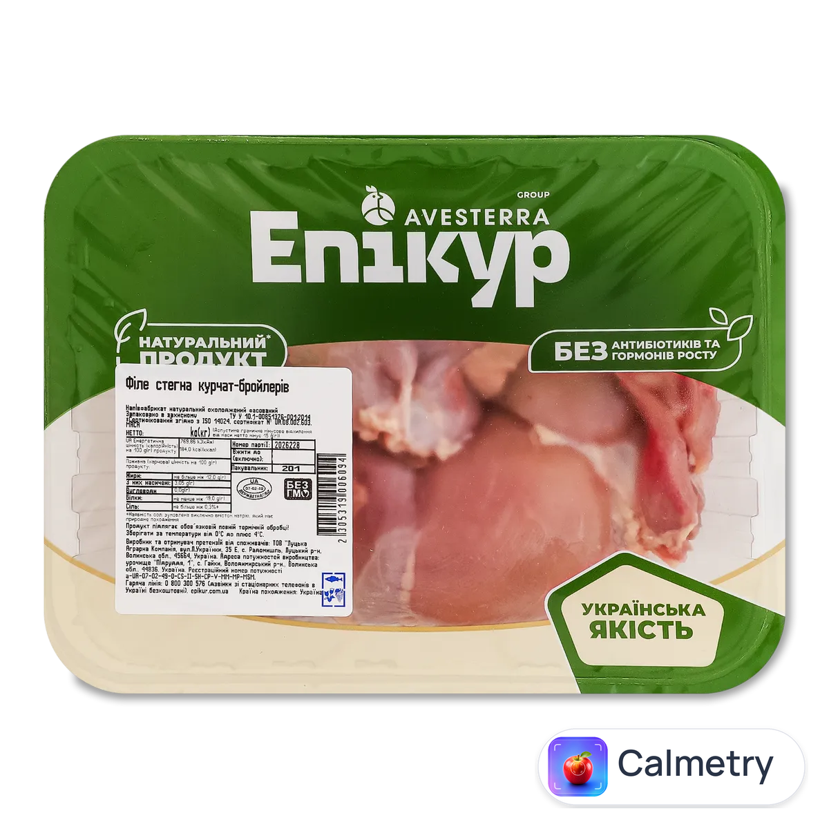 Філе стегна курчат-бройлерів Епікур охолоджене, малий лоток