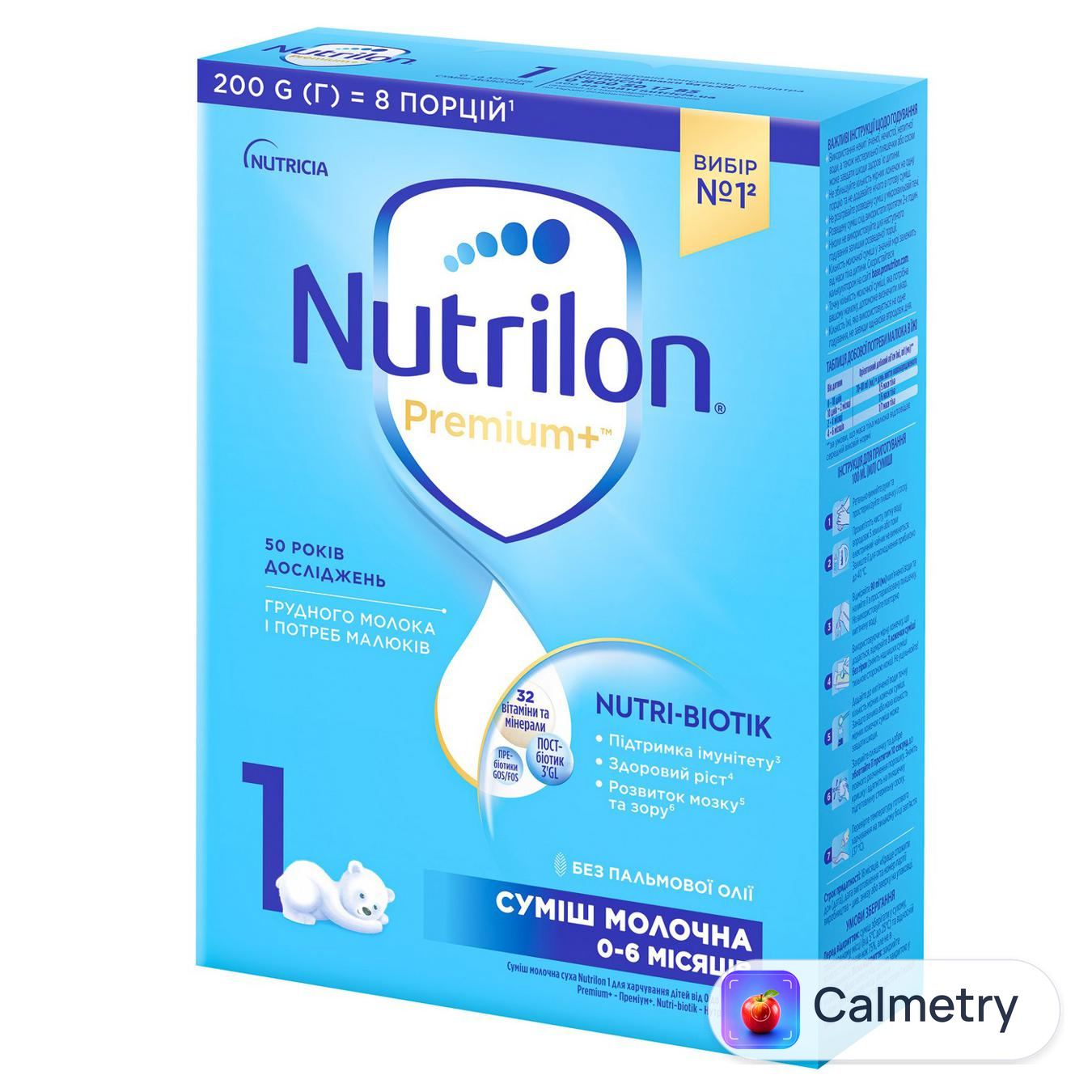 Суміш молочна суха Nutrilon Premium+ 1 для дітей з народження 200г