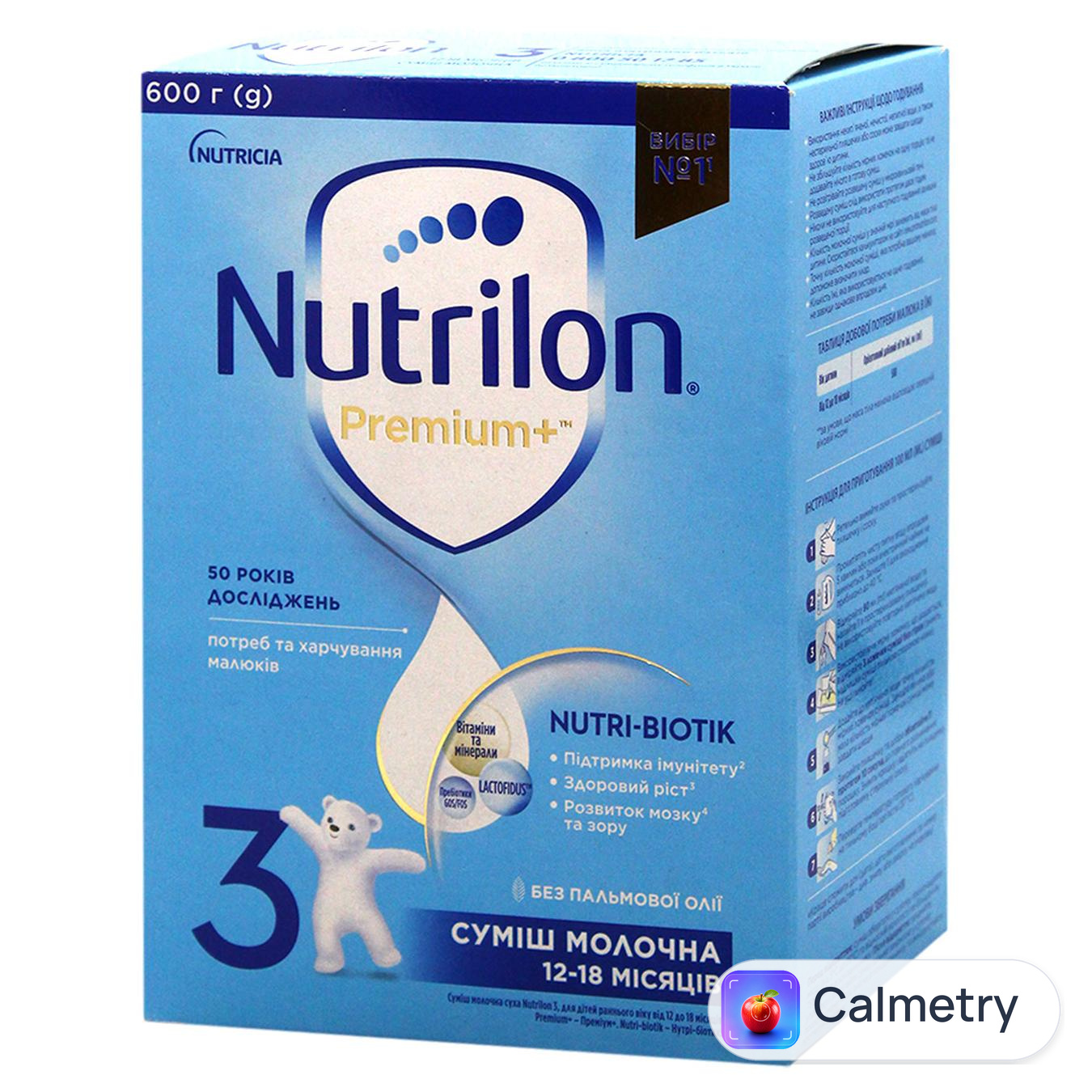 Суміш молочна Nutrilon Premium 3 Дитяче молочко 600г