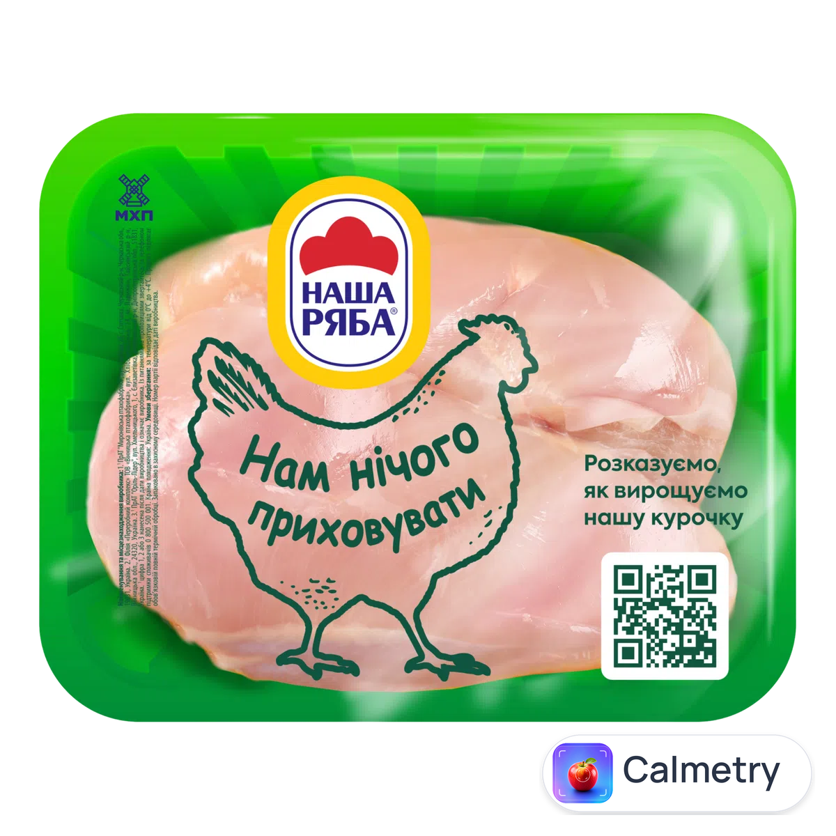 Куряче філе «Наша Ряба» охолоджене, мала упаковка