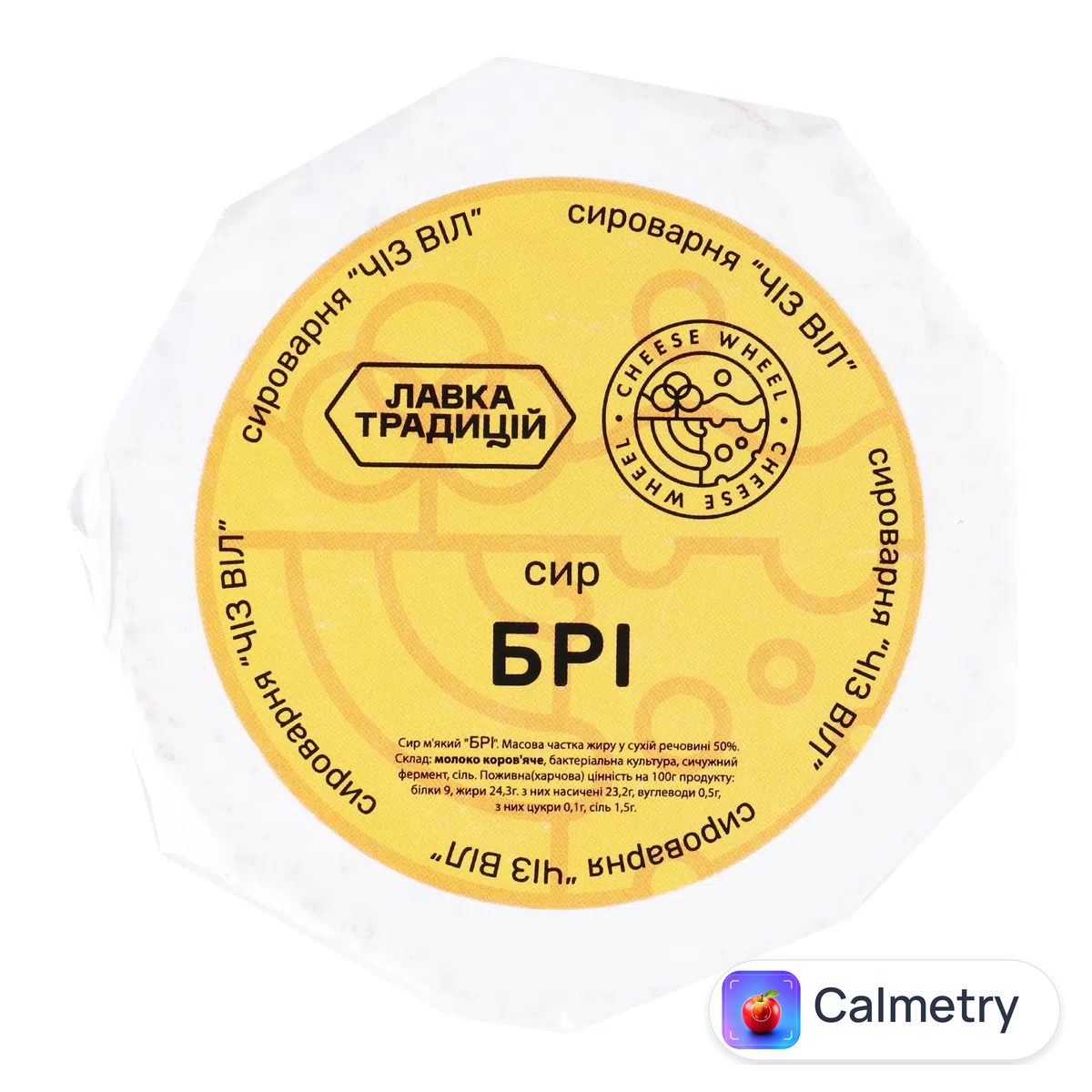 Сир «Лавка традицій» Cheese Wheel Брі 50%